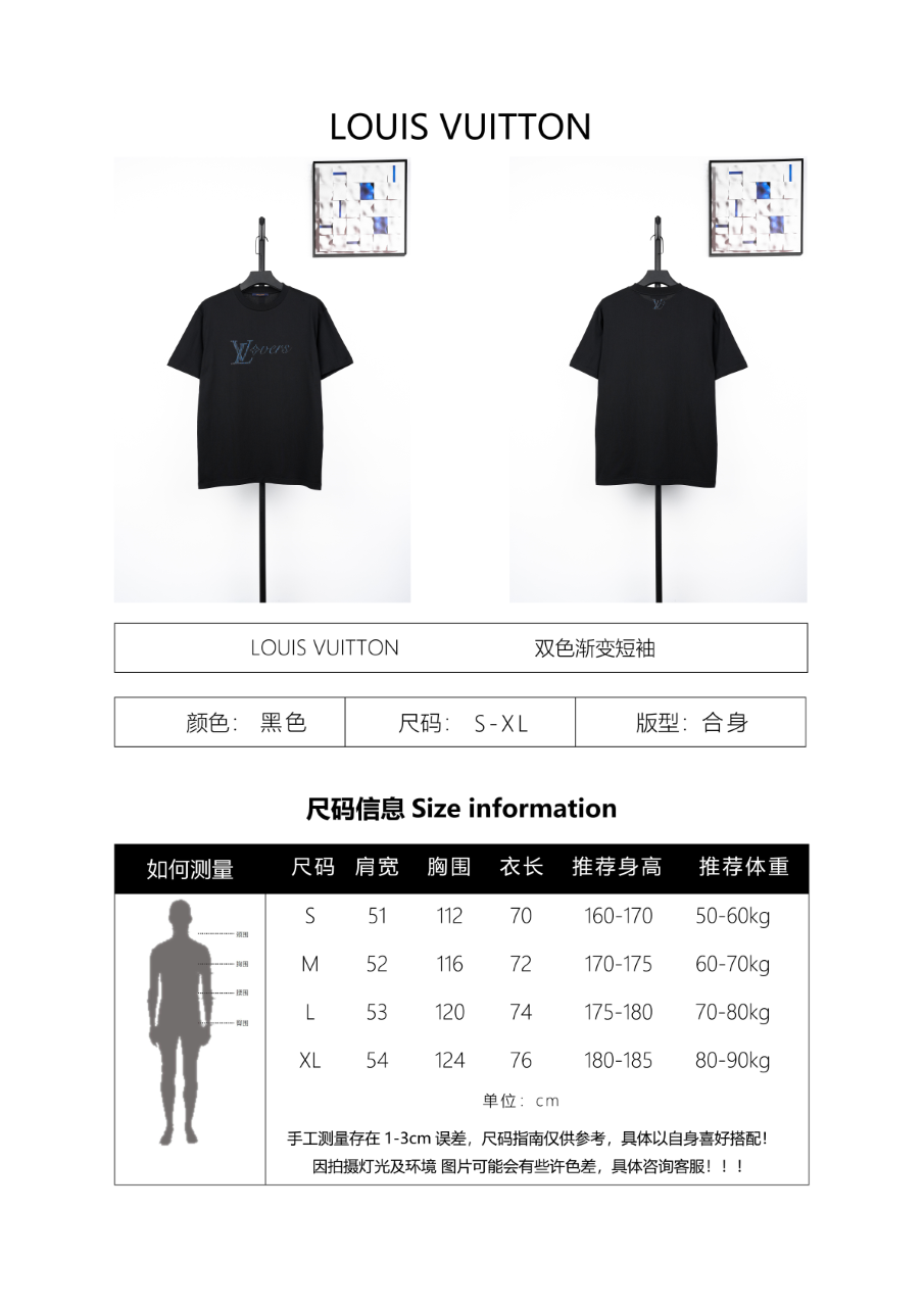 Louis Vuitton Gradient Thick-Print Cotton Crew Neck T-Shirt