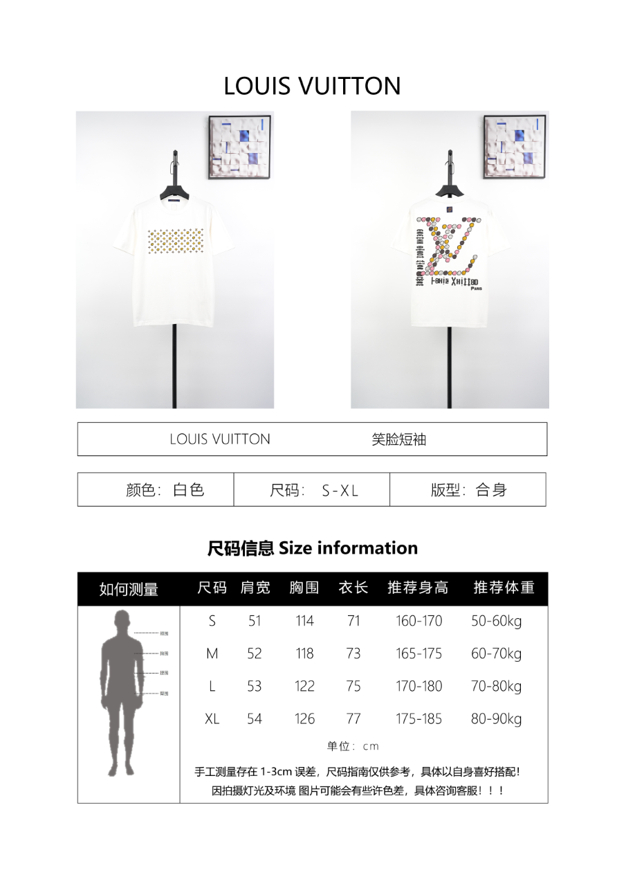 Louis Vuitton Smiley Graphic Crew Neck Short-Sleeve T-Shirt