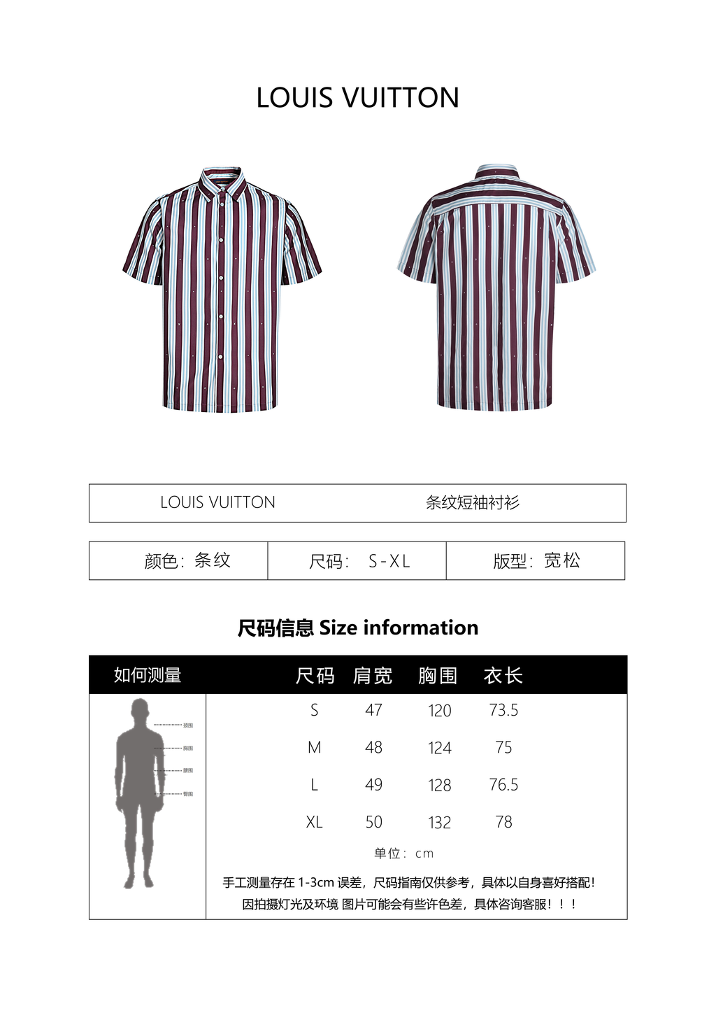Louis Vuitton Striped Short-Sleeve Shirt