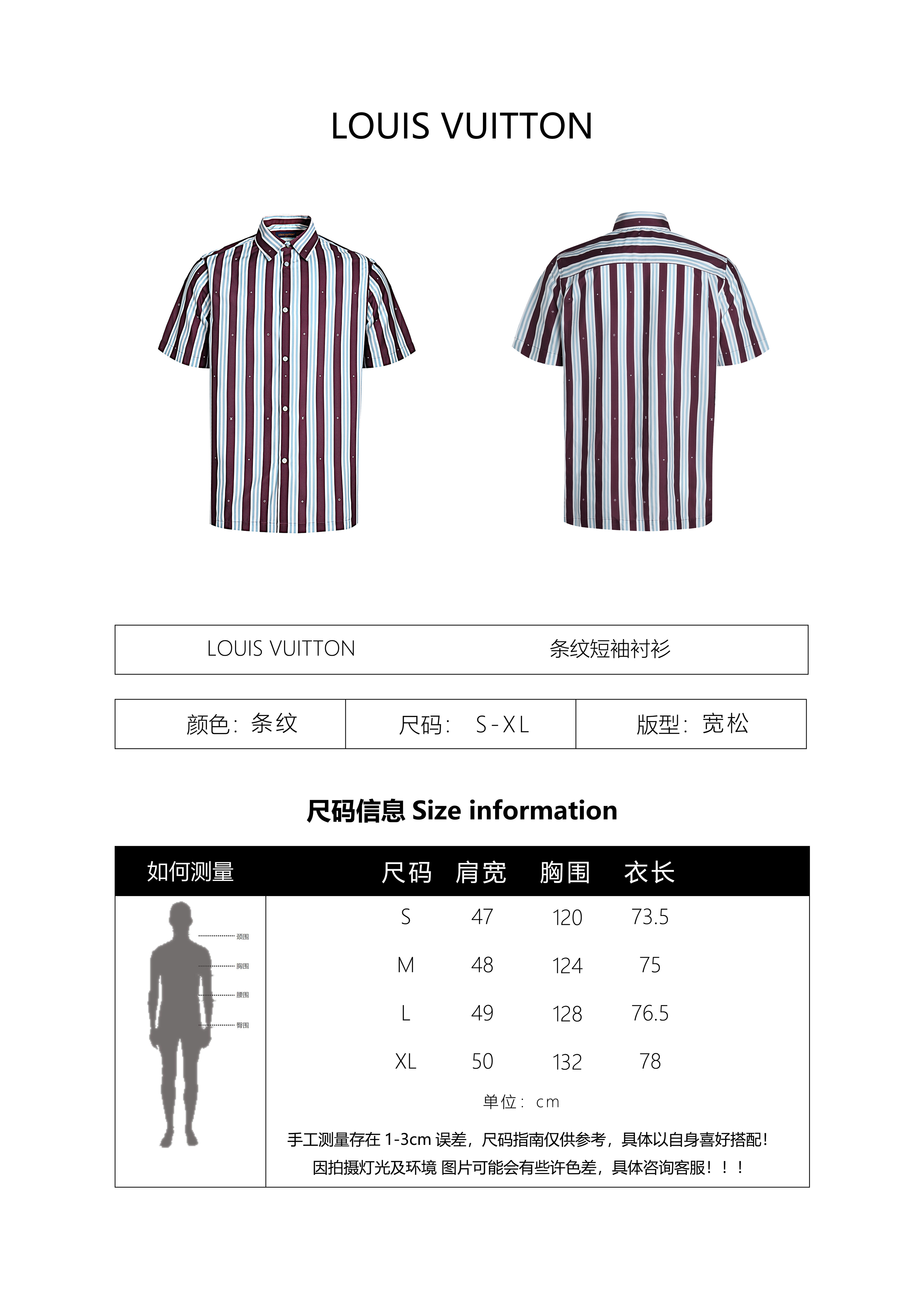 Louis Vuitton Striped Short-Sleeve Shirt