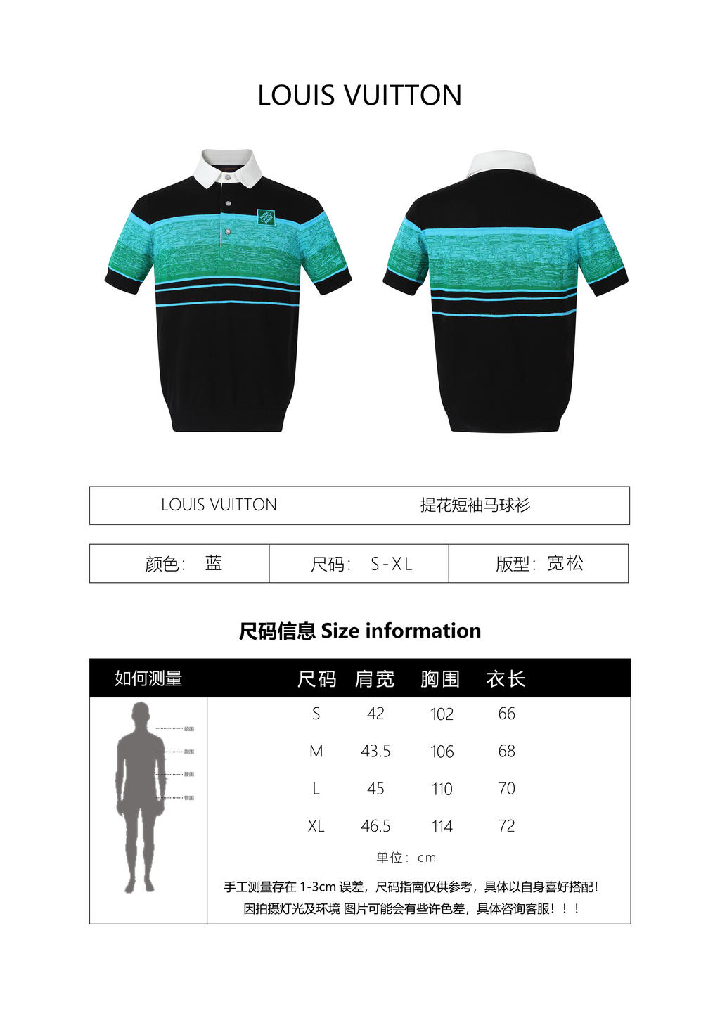 Louis Vuitton Jacquard Short-Sleeved Polo Shirt