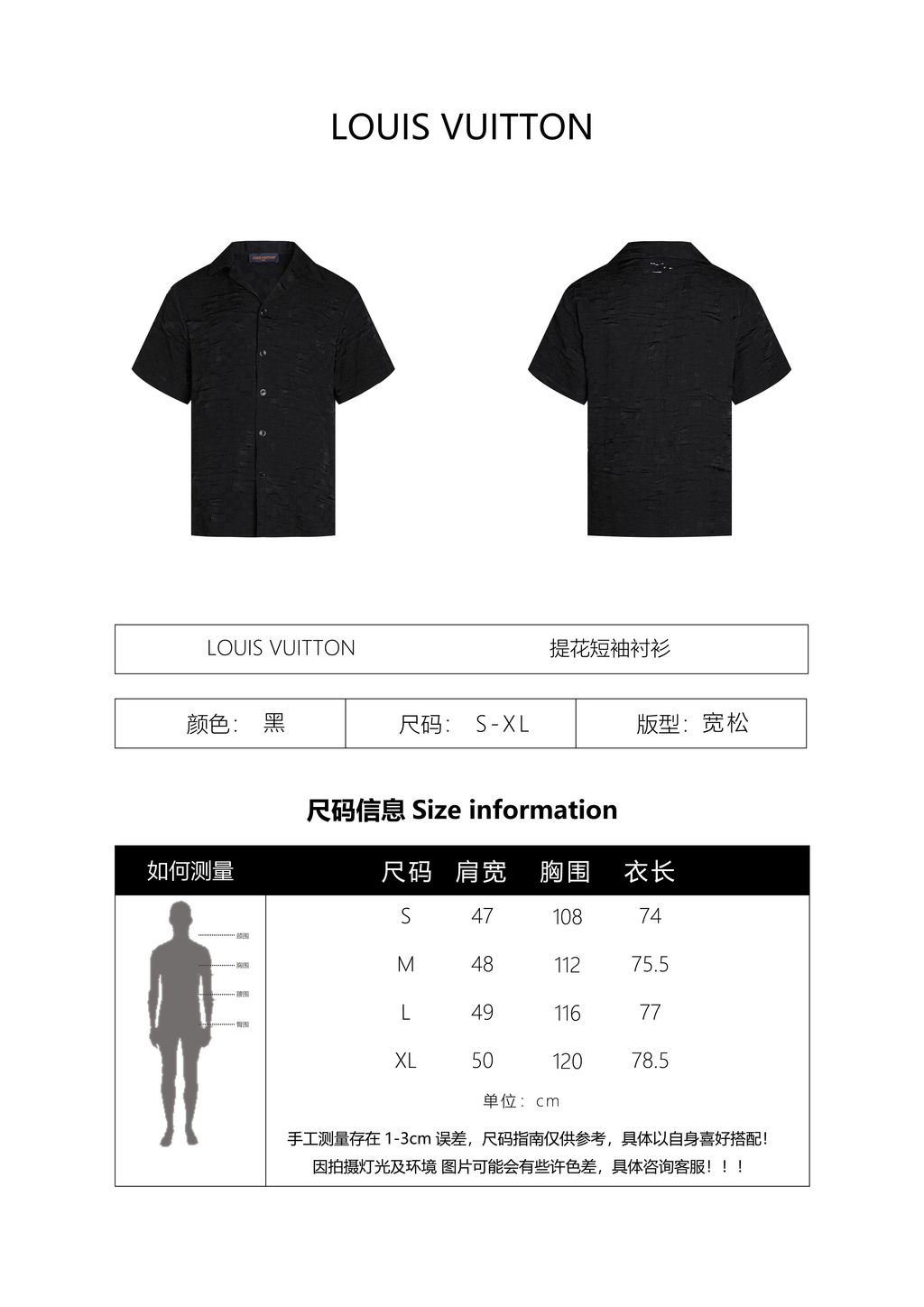 Louis Vuitton Jacquard Short-Sleeved Shirt