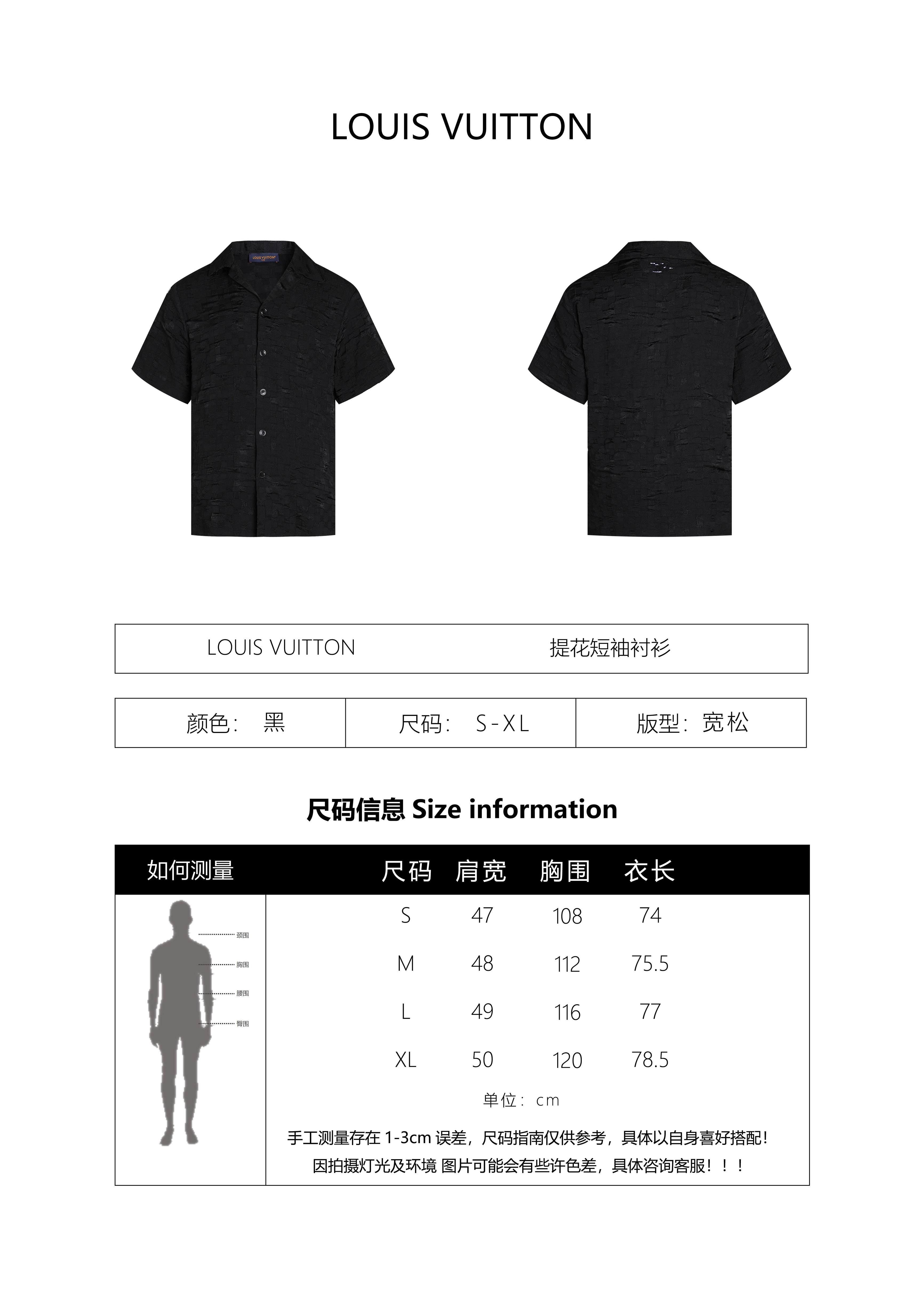 Louis Vuitton Jacquard Short-Sleeved Shirt