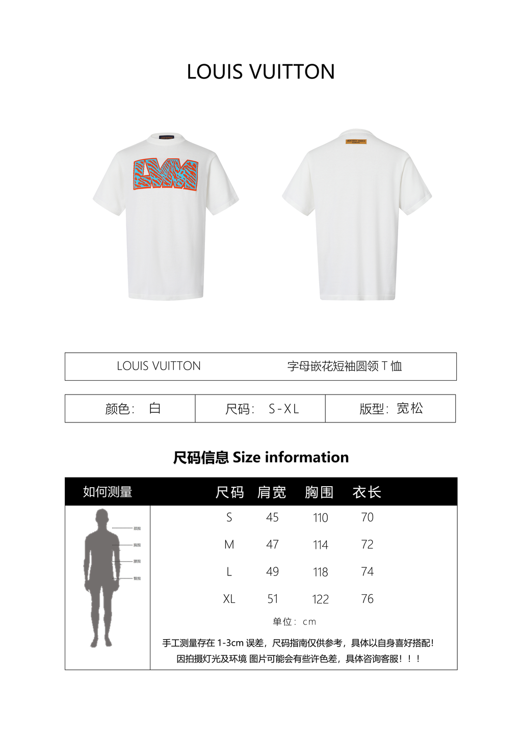 Louis Vuitton Intarsia Letter Crew Neck Short-Sleeve T-Shirt