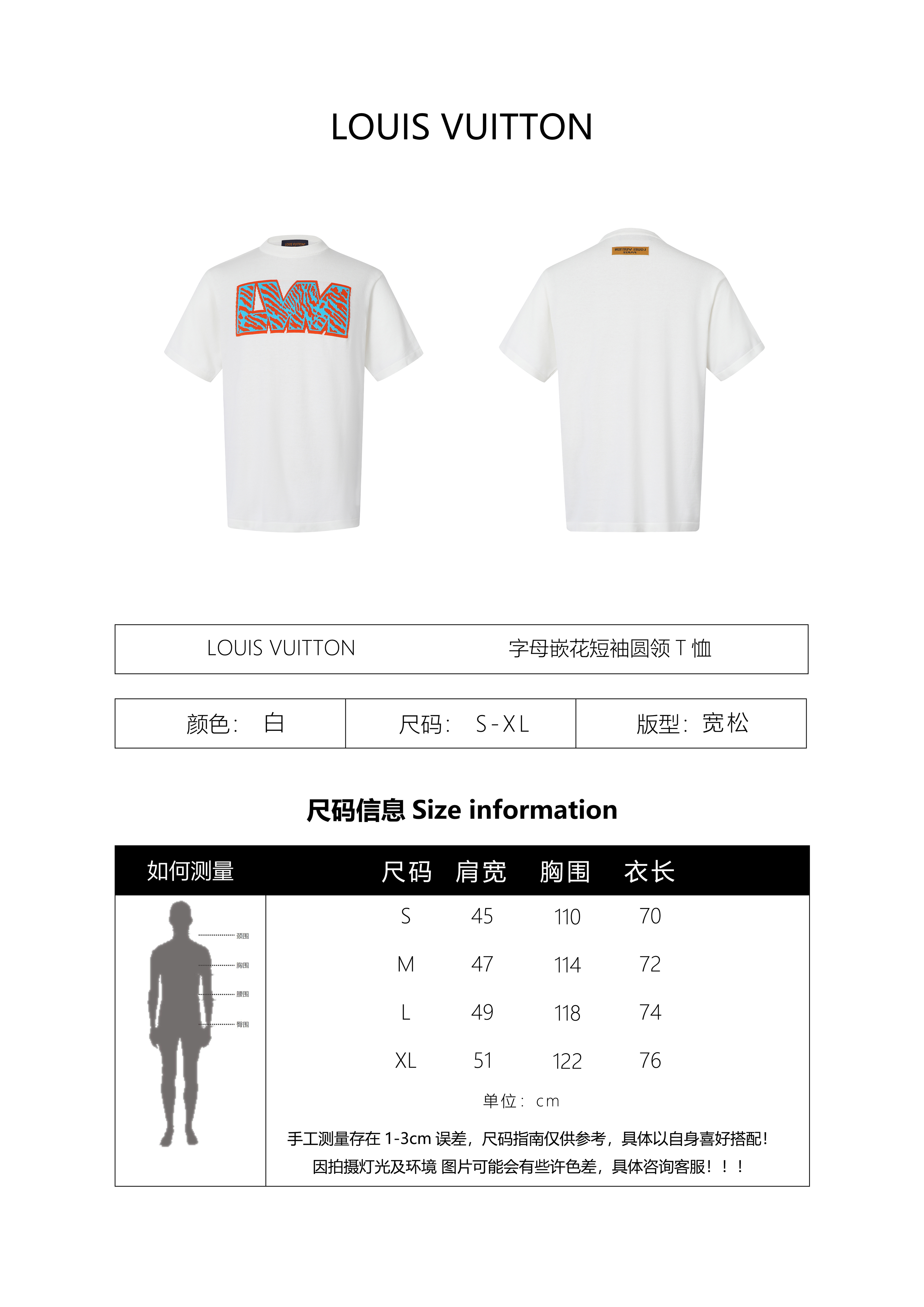 Louis Vuitton Intarsia Letter Crew Neck Short-Sleeve T-Shirt