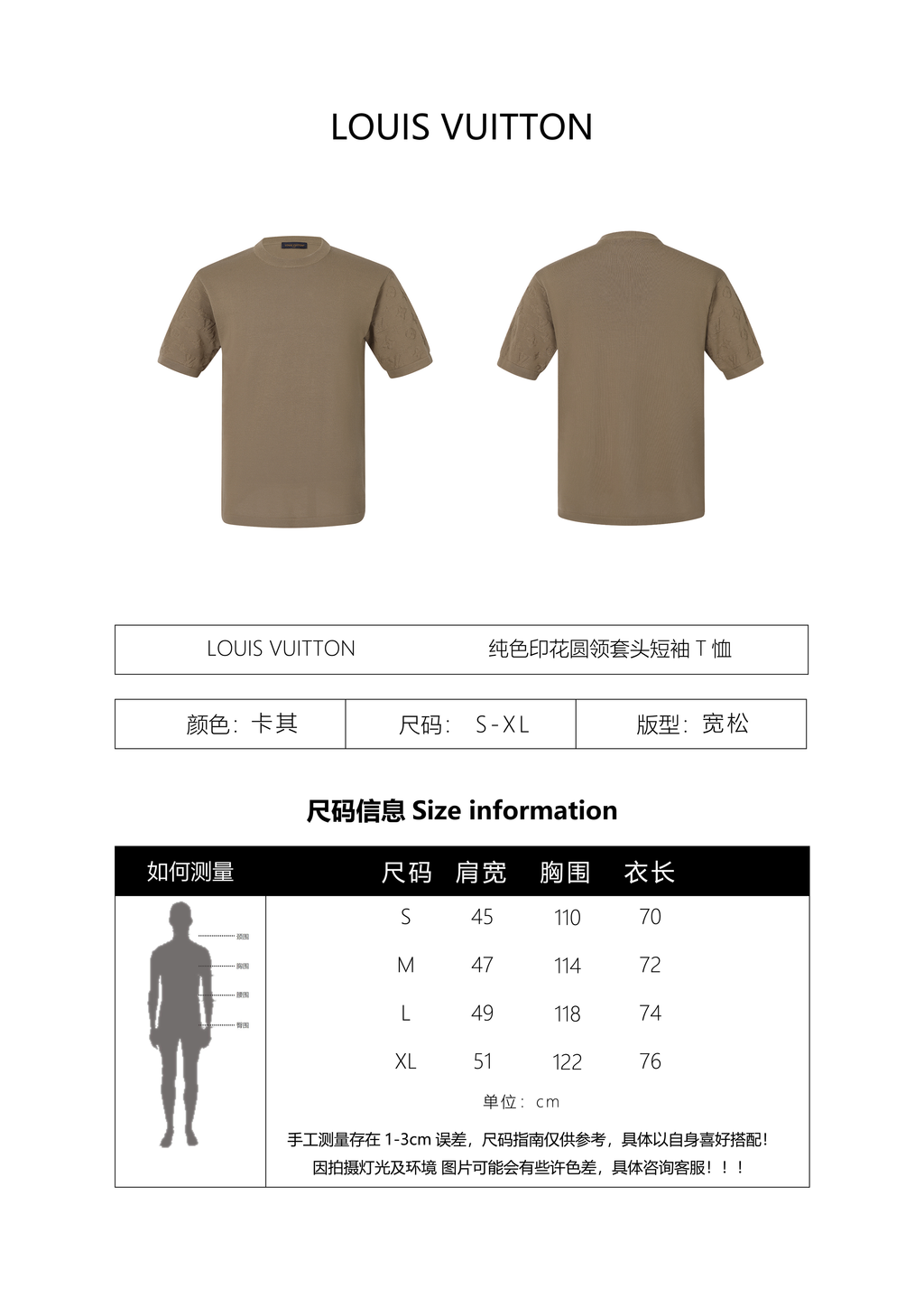 Louis Vuitton Wool Jacquard Short-Sleeve Knit Top