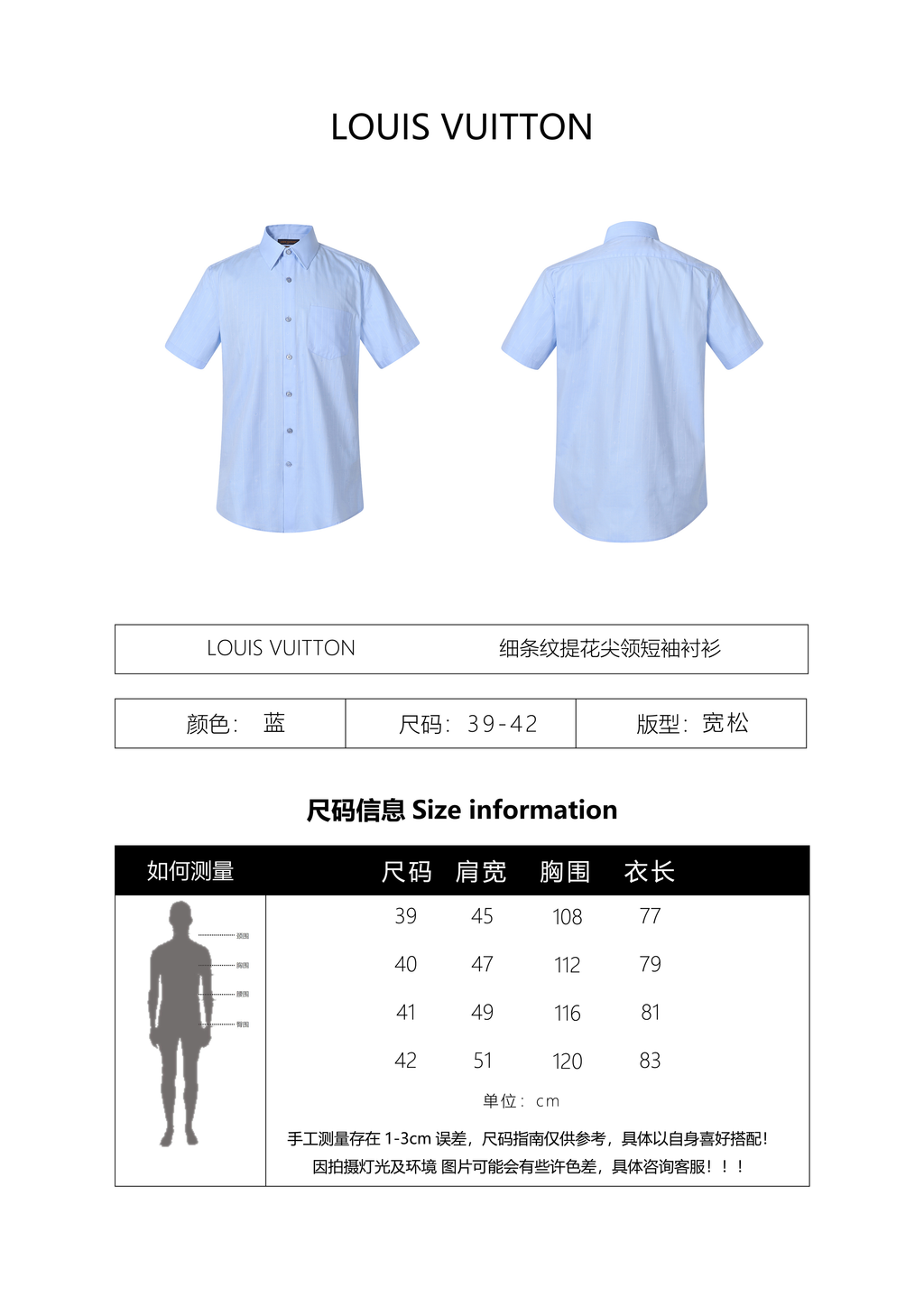 Louis Vuitton Custom-Dyed Jacquard Short-Sleeved Shirt