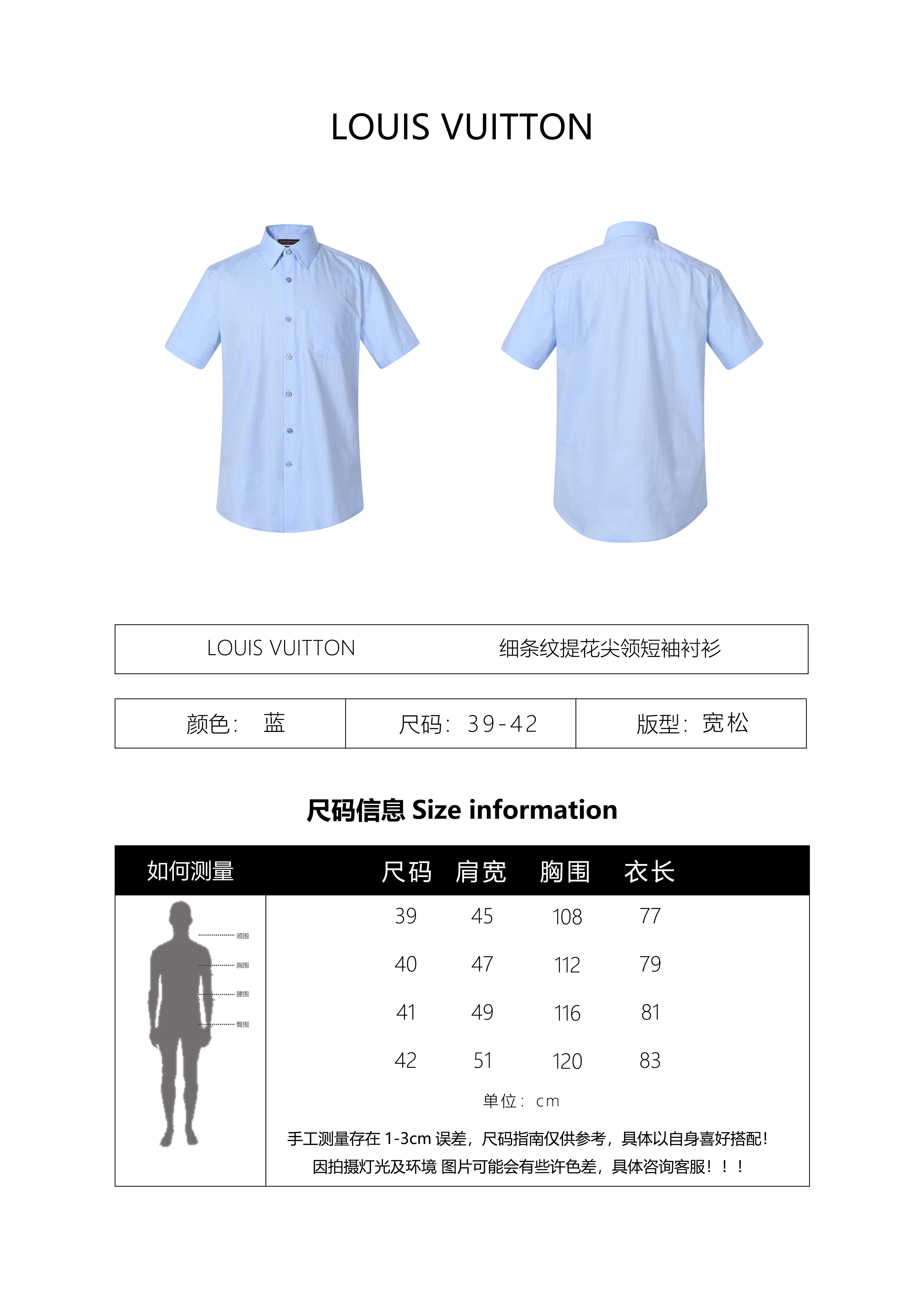 Louis Vuitton Custom-Dyed Jacquard Short-Sleeved Shirt