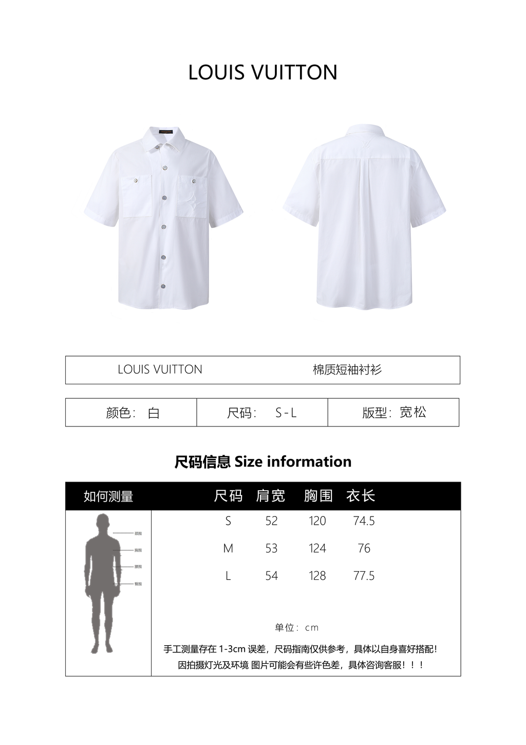Louis Vuitton 25SS Single-Breasted Embossed Short-Sleeved Shirt