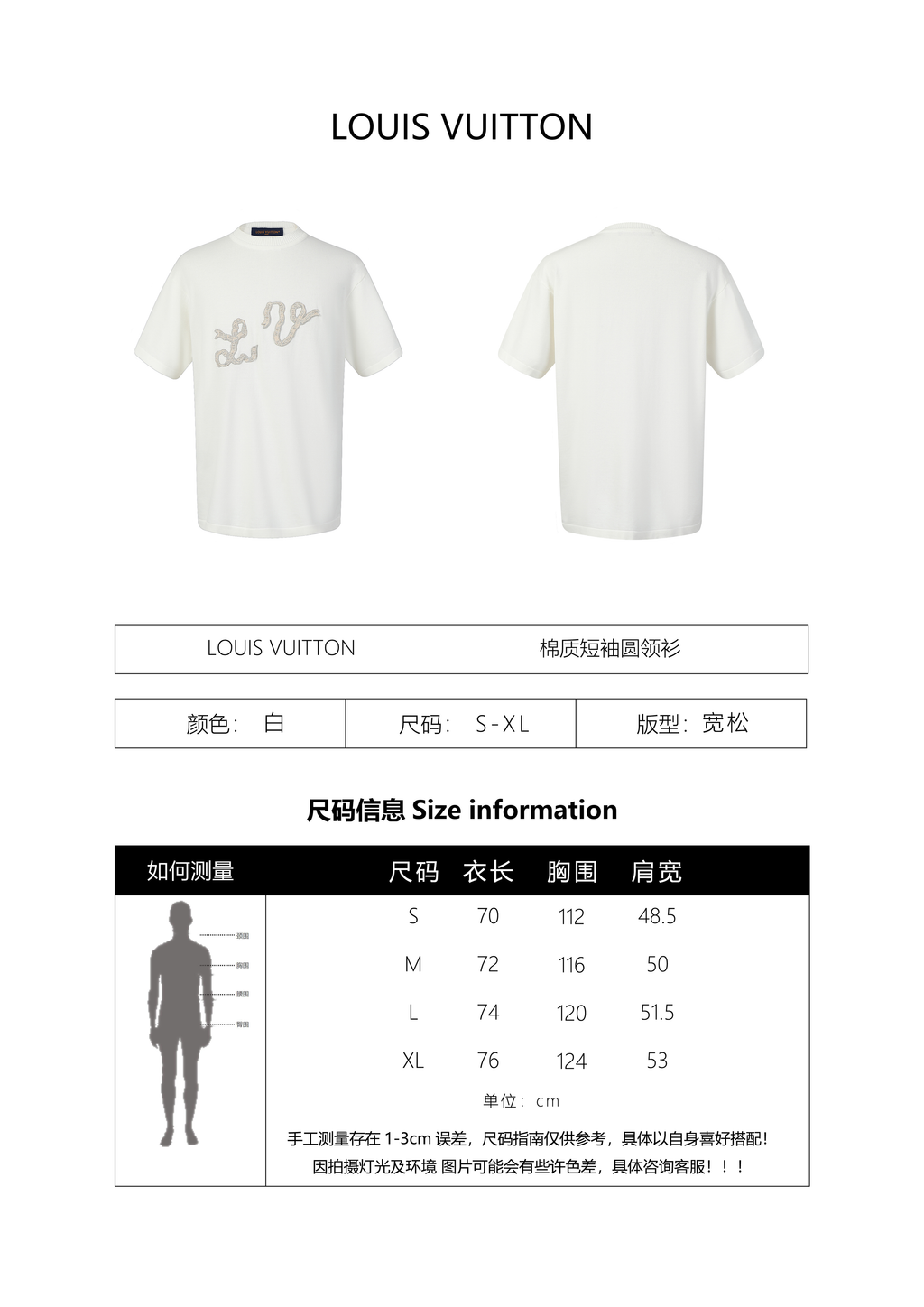 Louis Vuitton 25SS Cotton Short-Sleeved Crew Neck Shirt