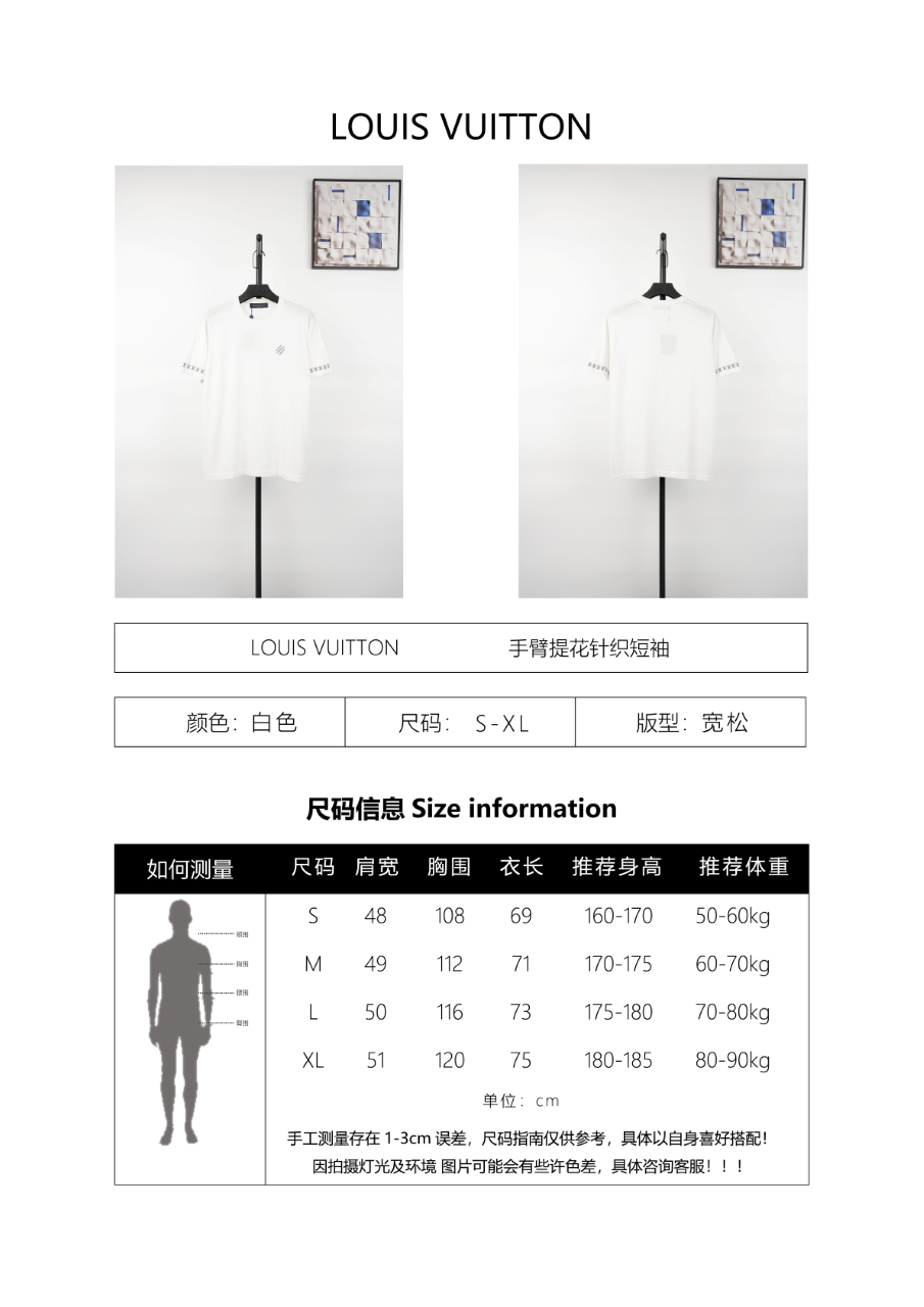 Louis Vuitton High-Twist Cotton Knit Short-Sleeve Top
