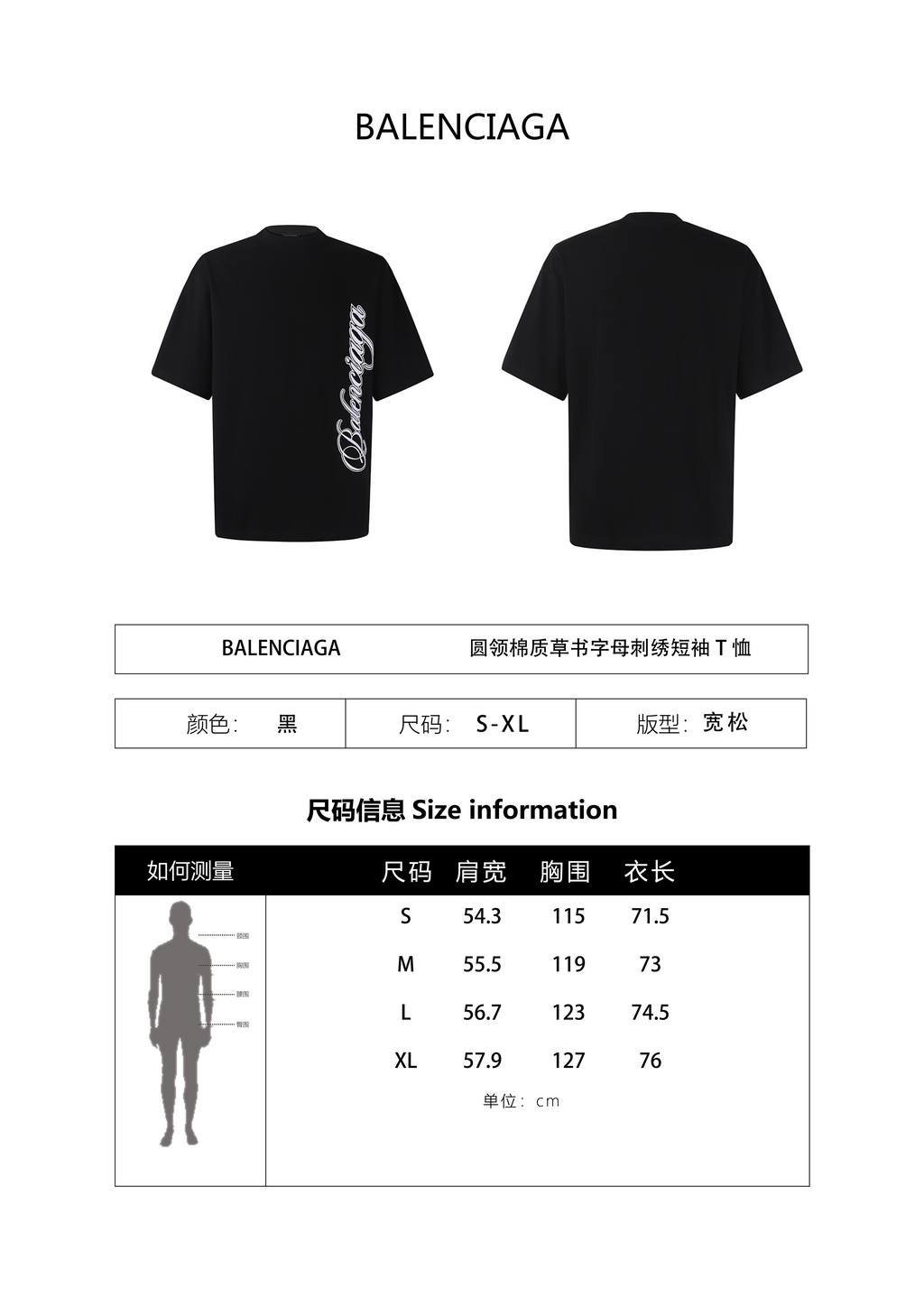 Balenciaga Crew Neck Cotton T-Shirt with Script Letter Embroidery