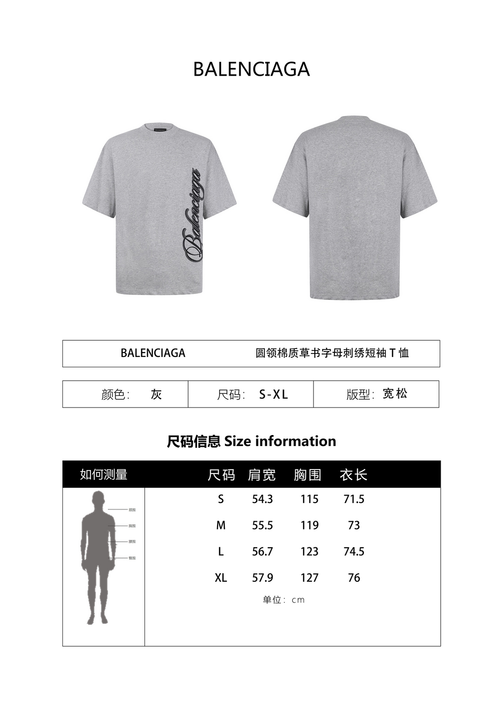 Balenciaga Crew Neck Cotton T-Shirt with Script Letter Embroidery