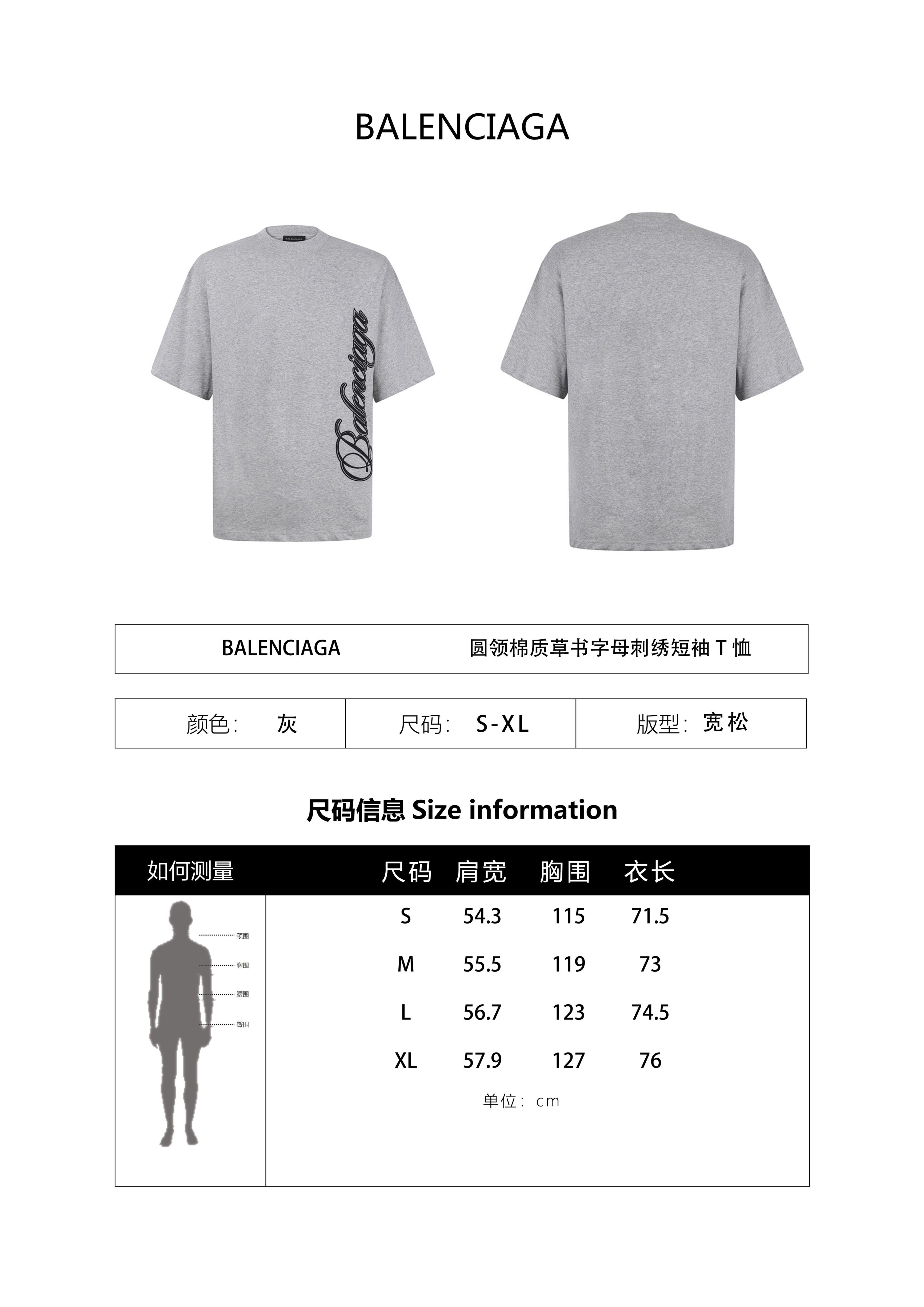 Balenciaga Crew Neck Cotton T-Shirt with Script Letter Embroidery