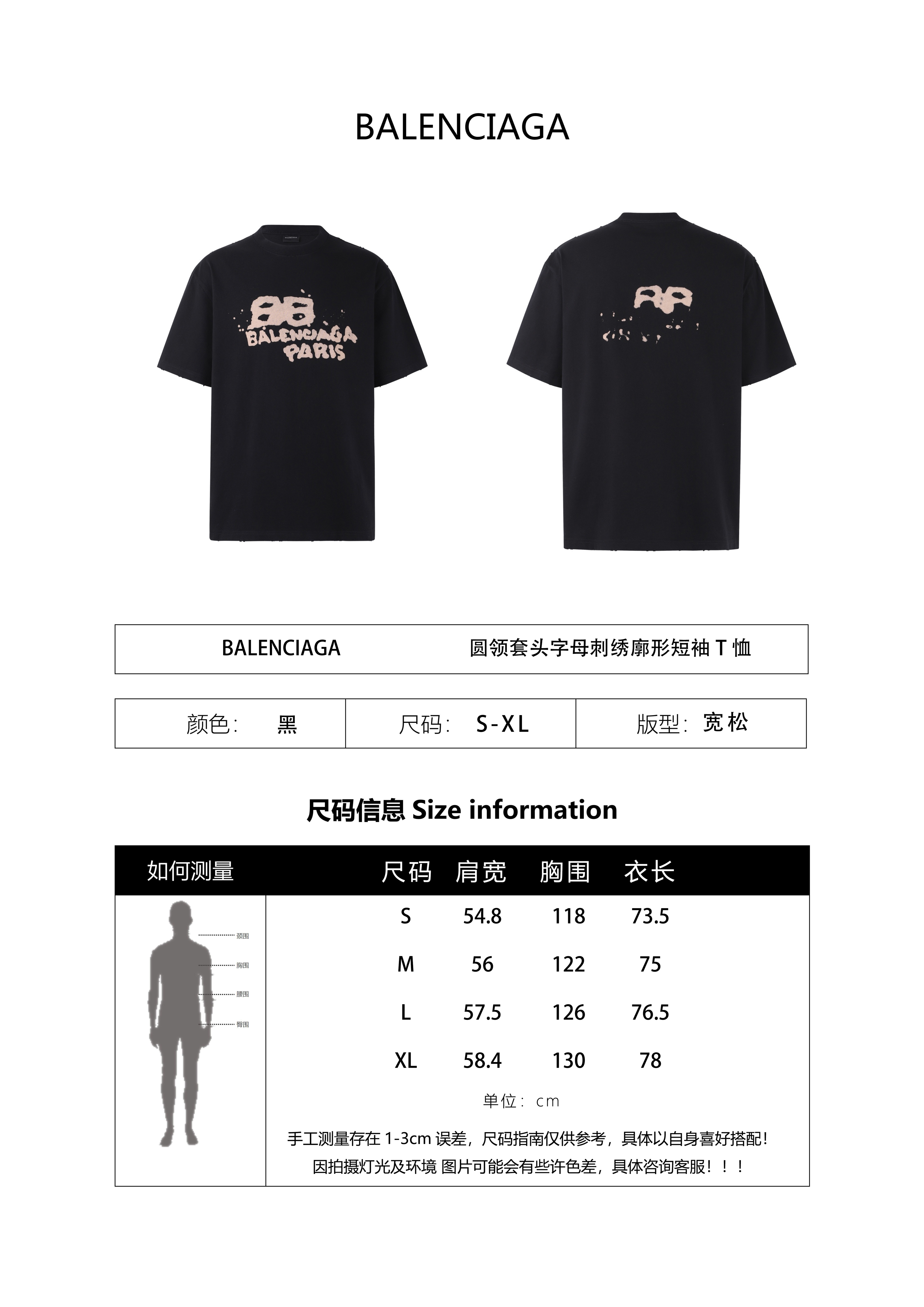 Balenciaga Classic Crew Neck Digital Print Short-Sleeve T-Shirt