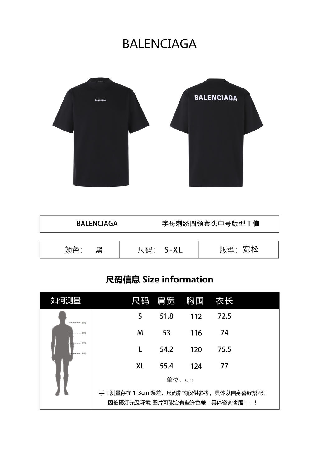 Balenciaga 26SS Embroidered Crew Neck Pullover T-Shirt