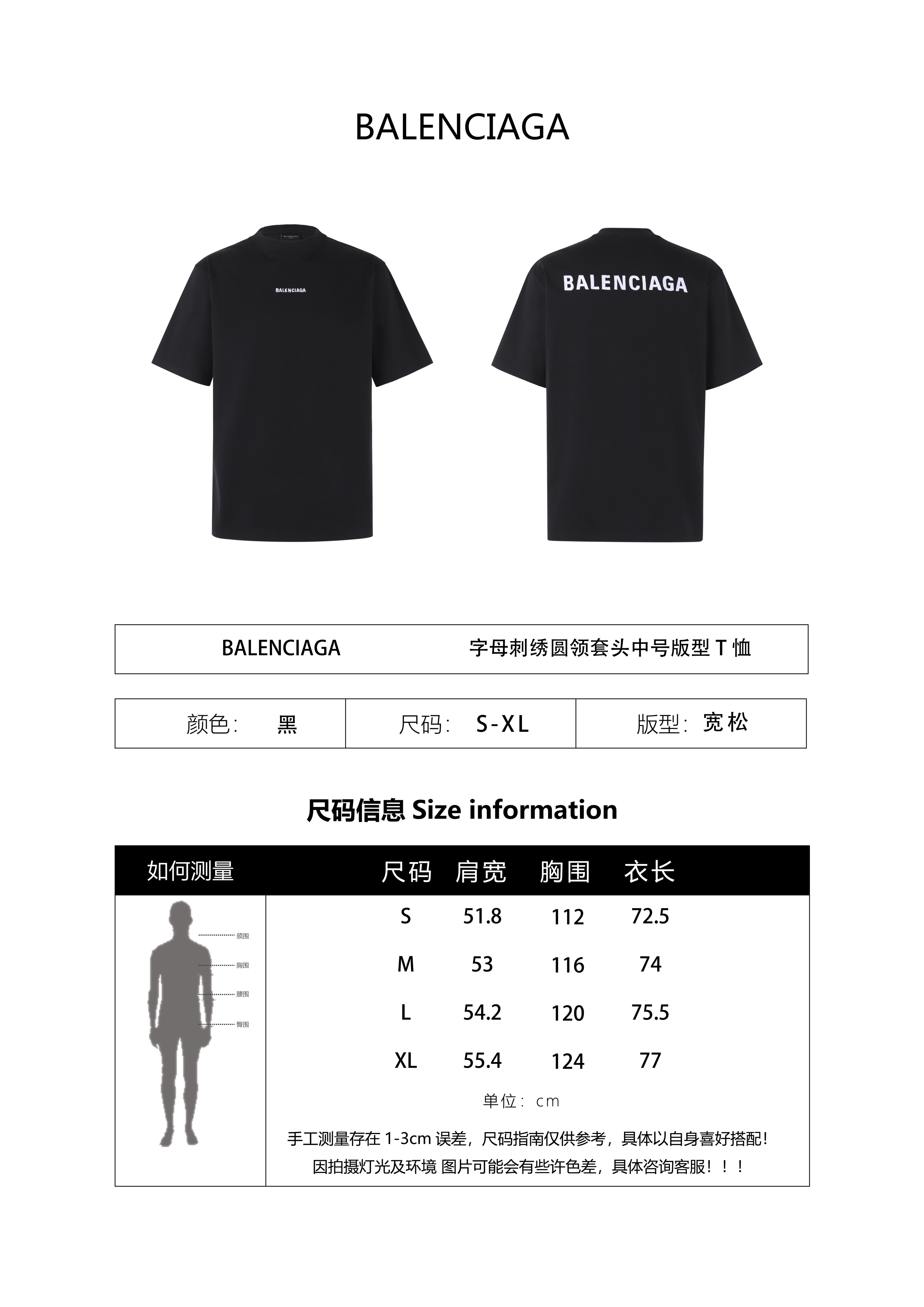 Balenciaga 26SS Embroidered Crew Neck Pullover T-Shirt