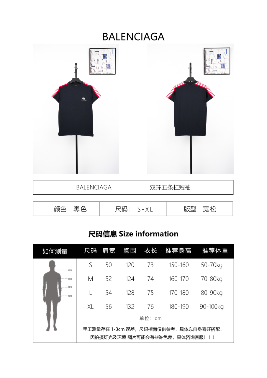 Balenciaga Double-Ring Logo Embroidered Cotton T-Shirt