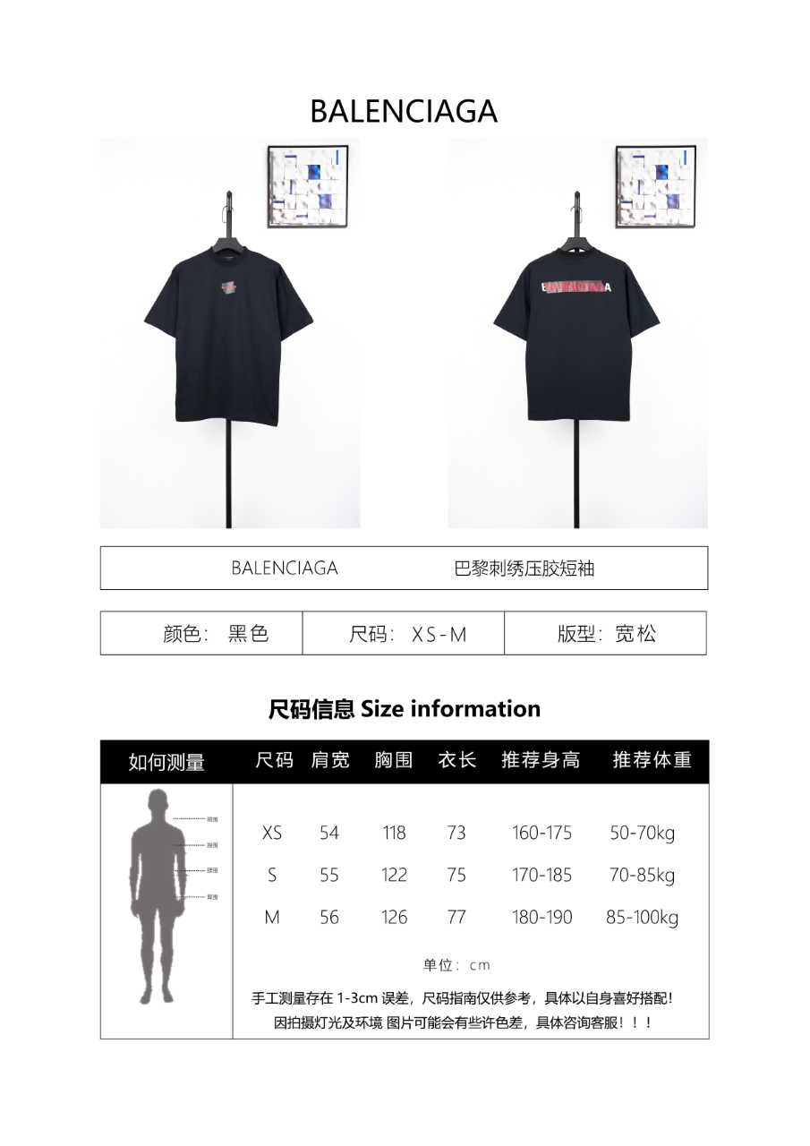 Balenciaga Paris Embroidery Glued Short-Sleeve T-Shirt