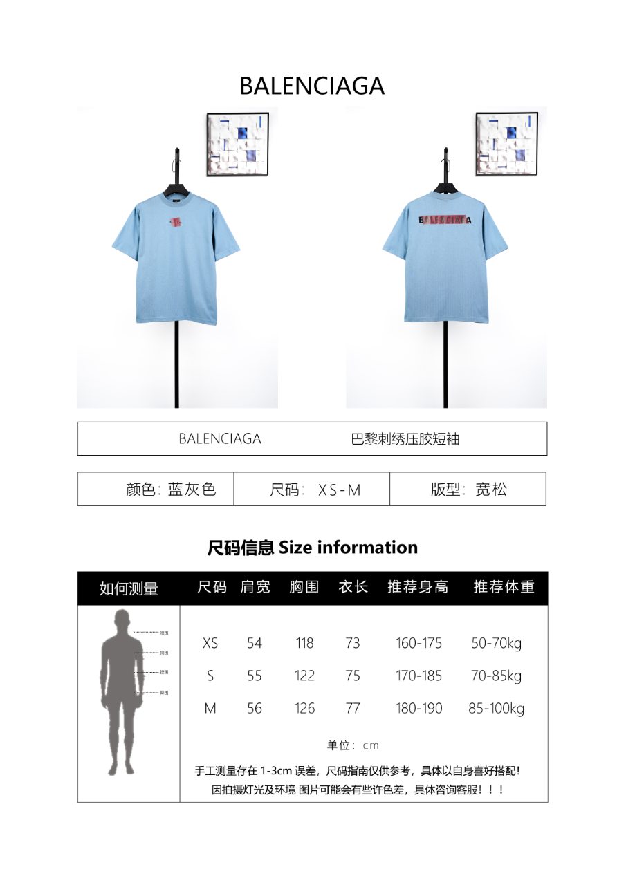 Balenciaga Paris Embroidery Glued Short-Sleeve T-Shirt