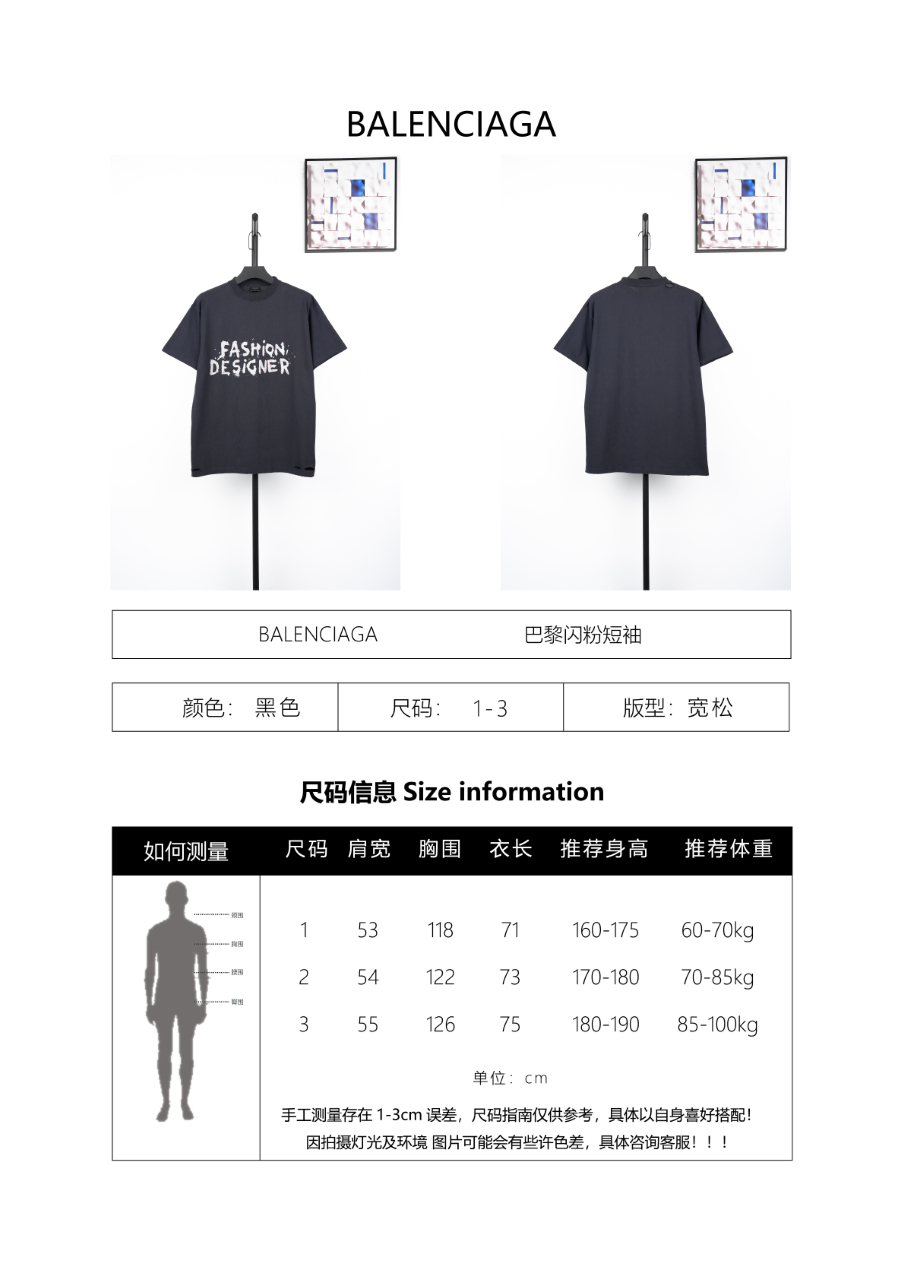 Balenciaga Glitter Print Distressed Cotton T-Shirt