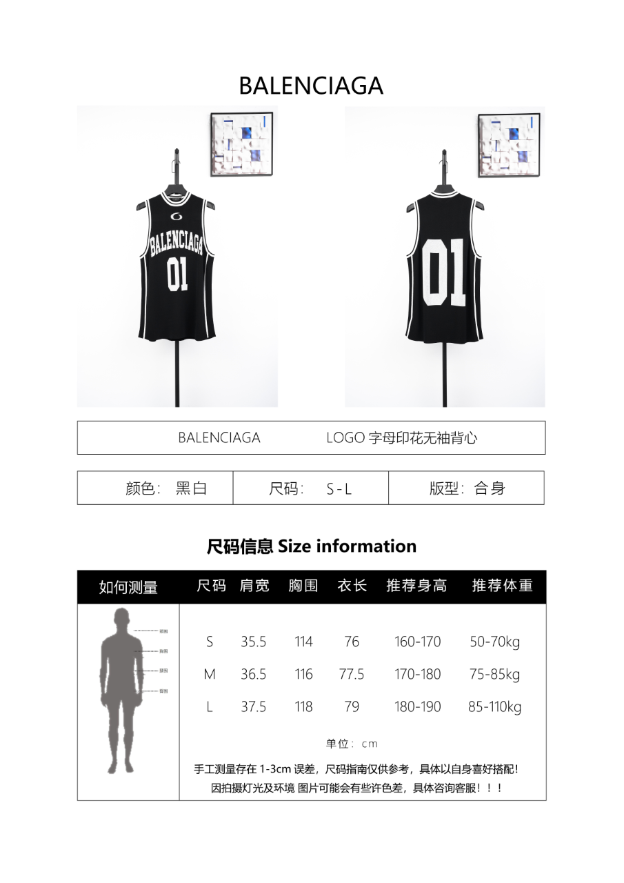 Balenciaga Double-Sided Jacquard Knit Short-Sleeve Top