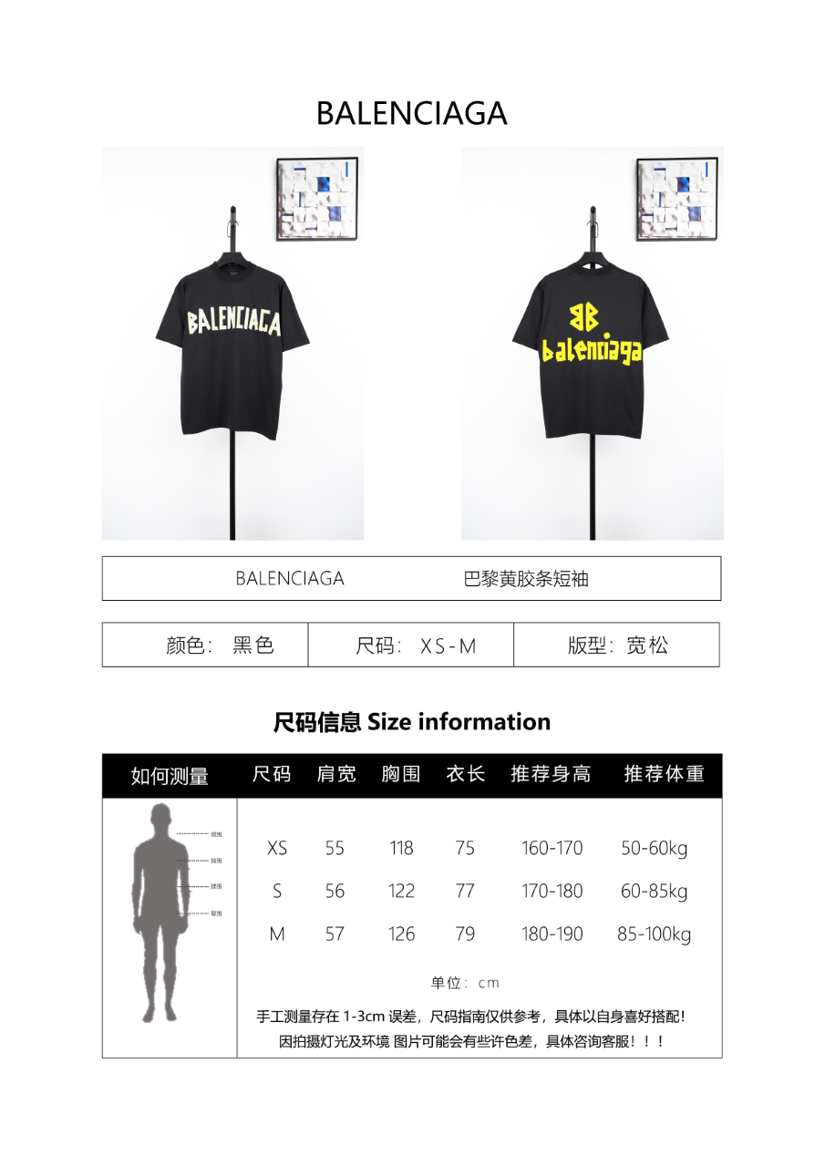 Balenciaga Paris Yellow Rubber Strip Short-Sleeve T-Shirt