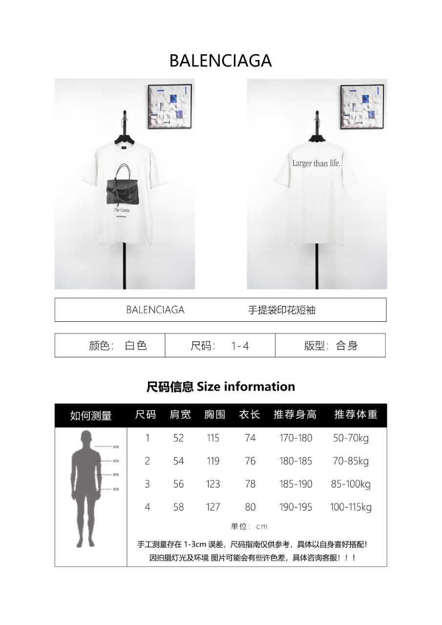 Balenciaga Long-Length Graphic Cotton T-Shirt