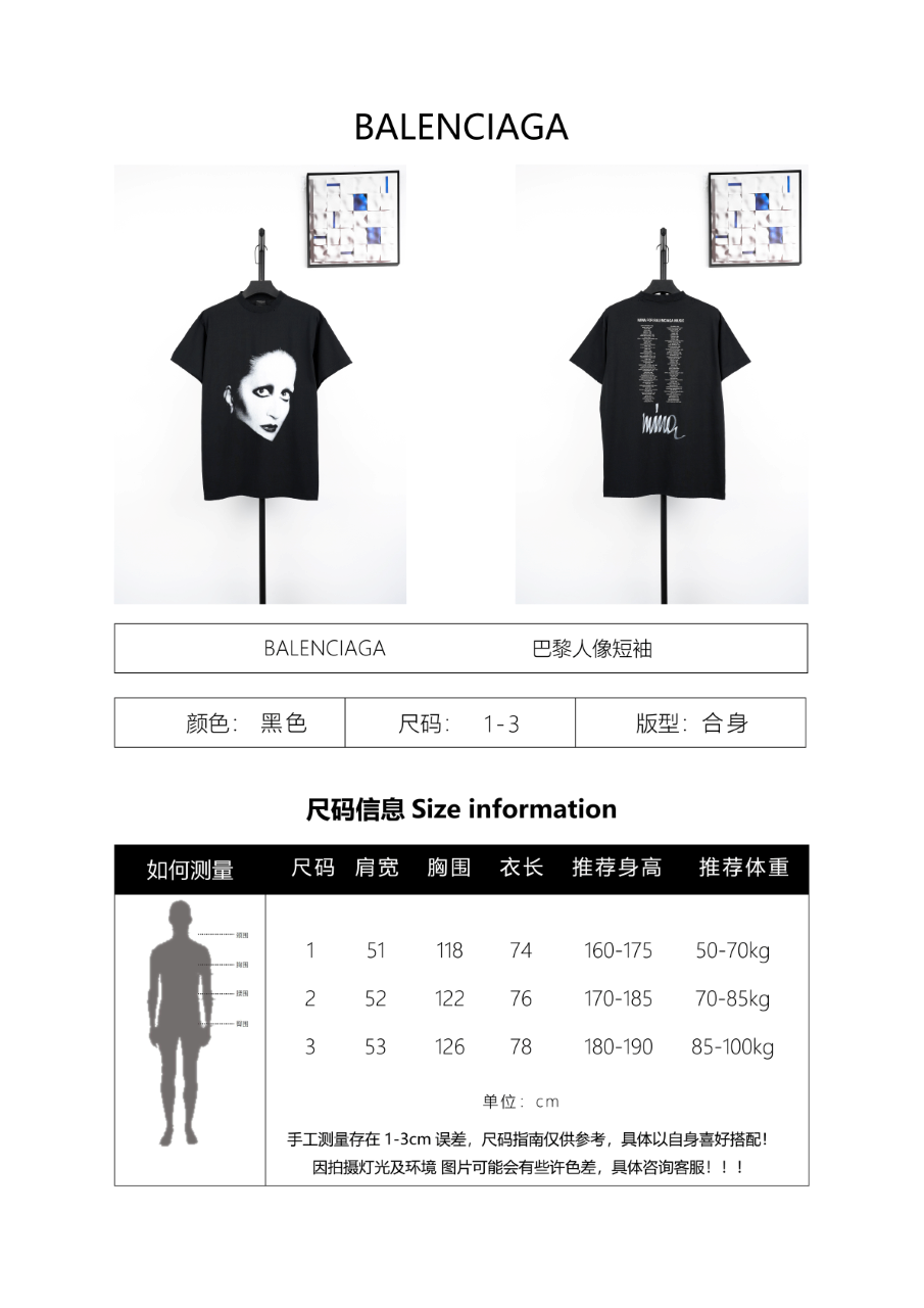 Balenciaga Portrait Print Distressed Short-Sleeve T-Shirt