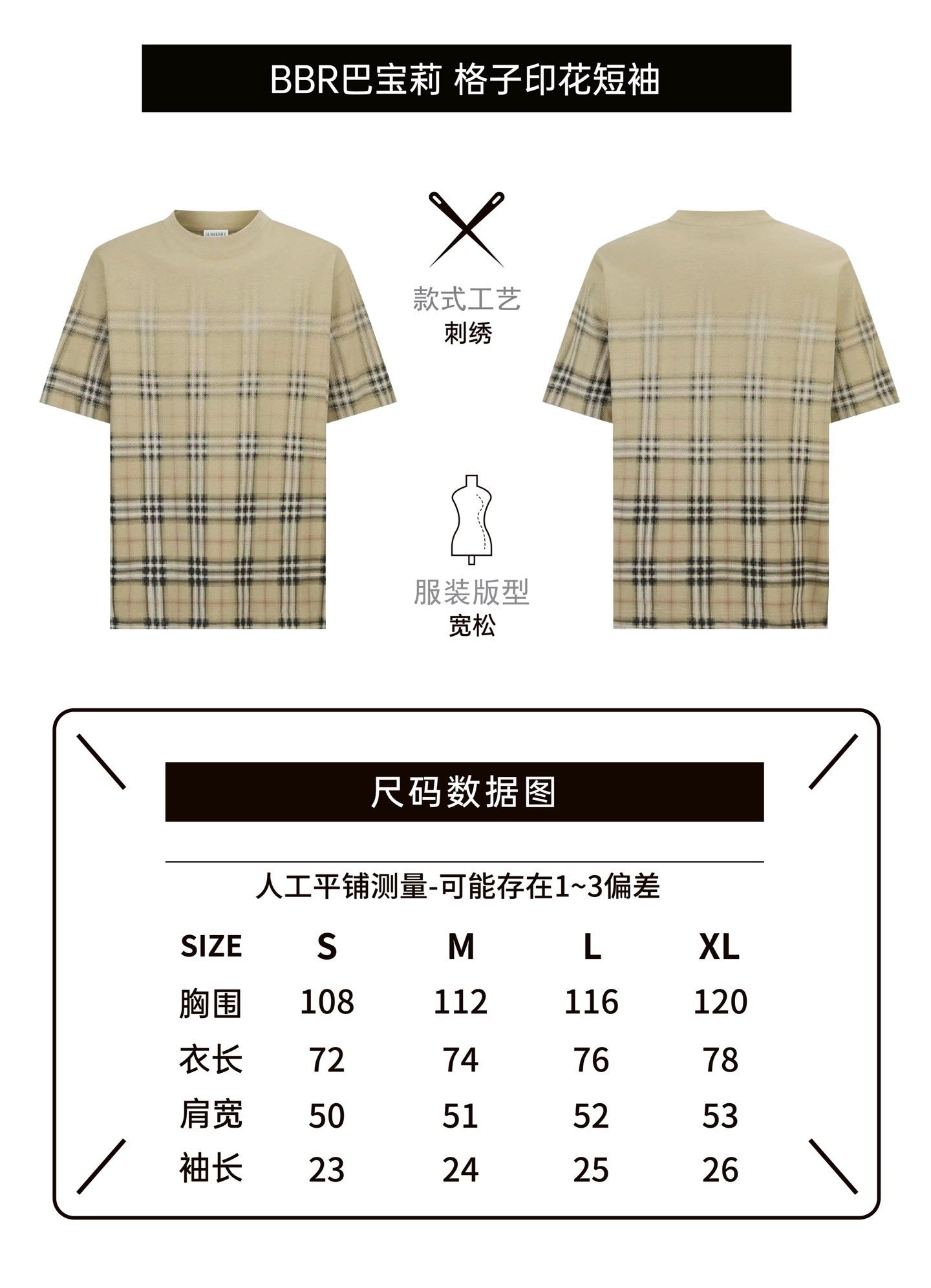 Burberry Check Print Short-Sleeve T-Shirt