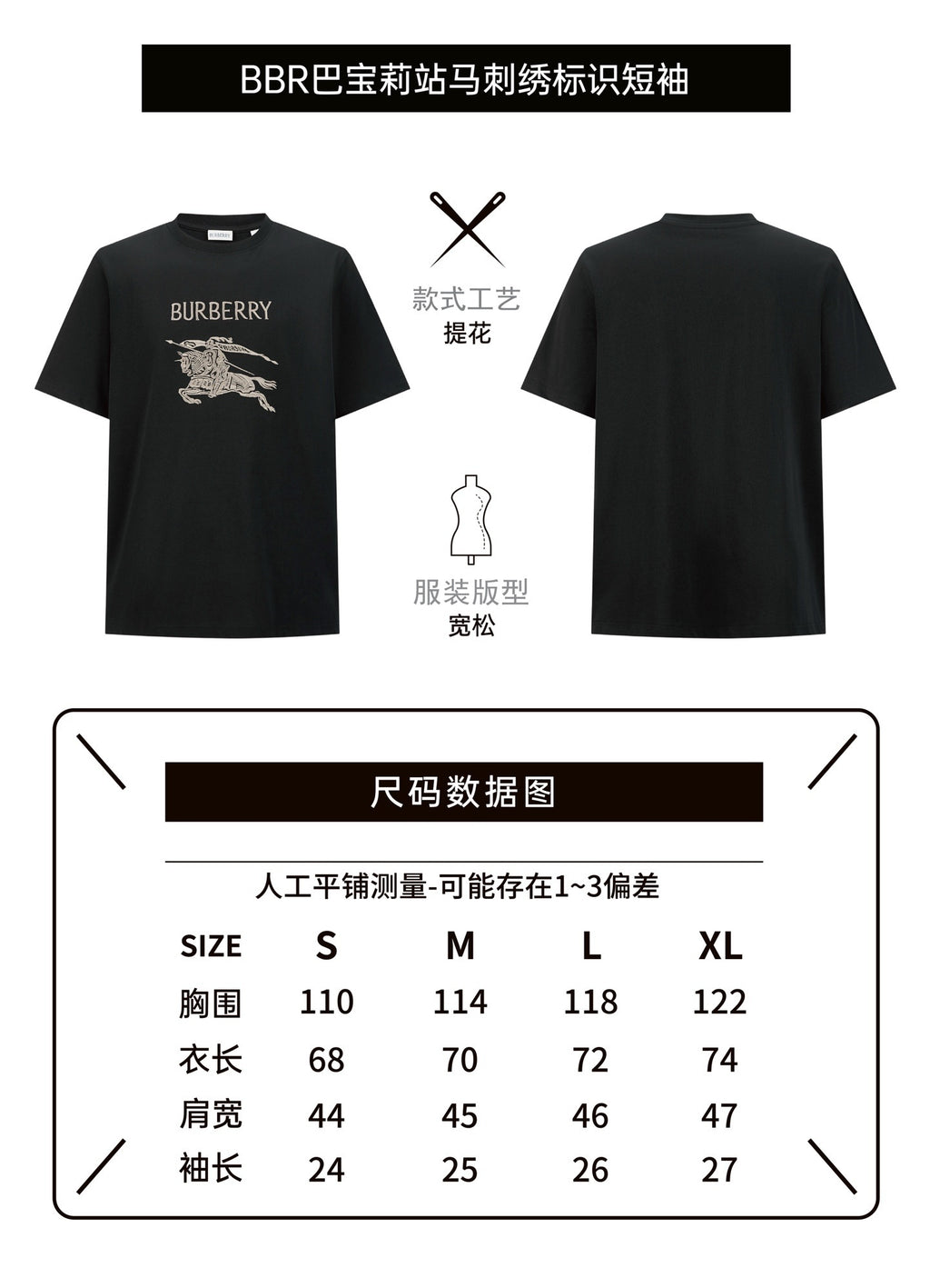 Burberry Embroidered Horse Logo Short-Sleeve T-Shirt