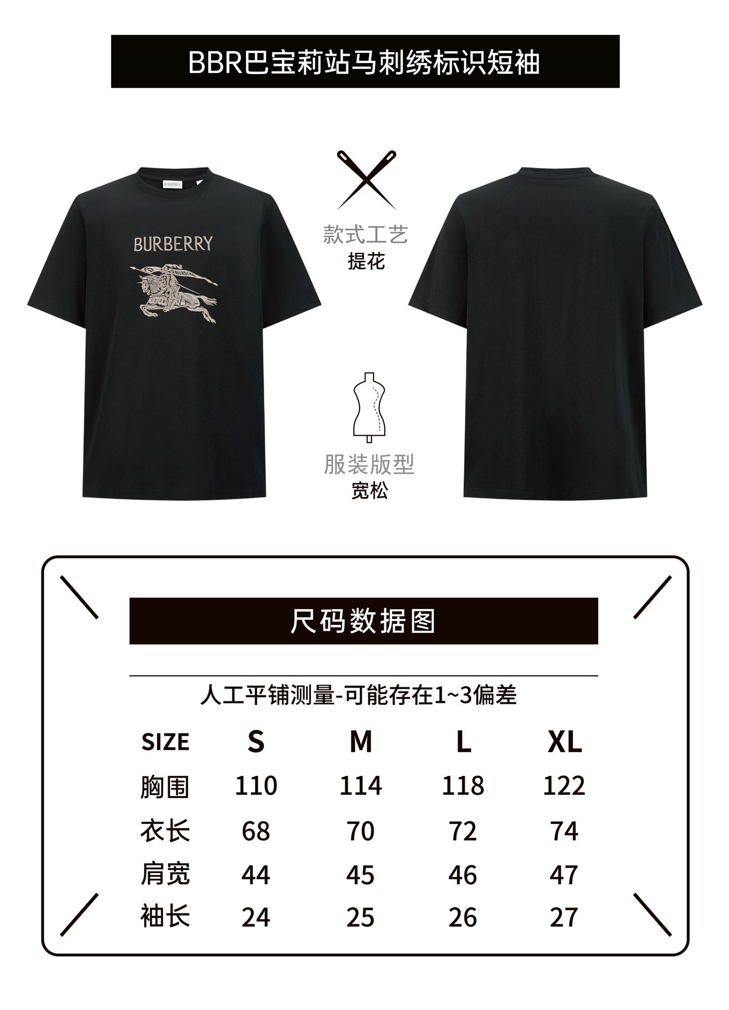 Burberry Embroidered Horse Logo Short-Sleeve T-Shirt