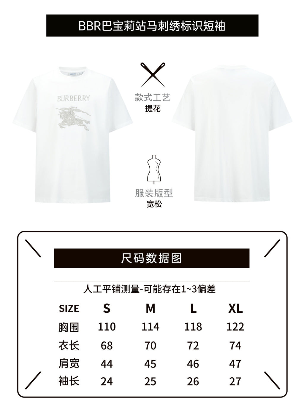 Burberry Embroidered Horse Logo Short-Sleeve T-Shirt