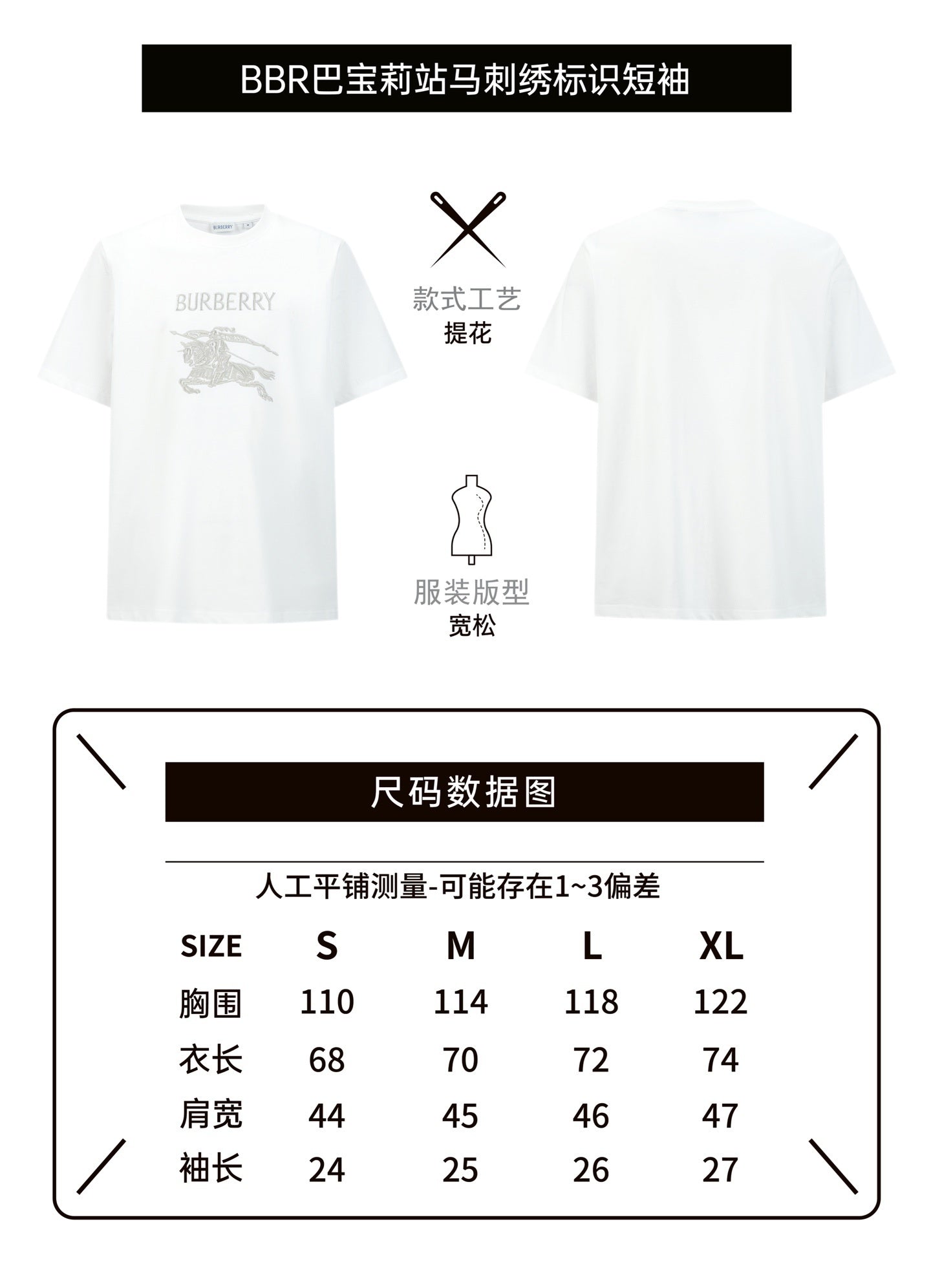 Burberry Embroidered Horse Logo Short-Sleeve T-Shirt