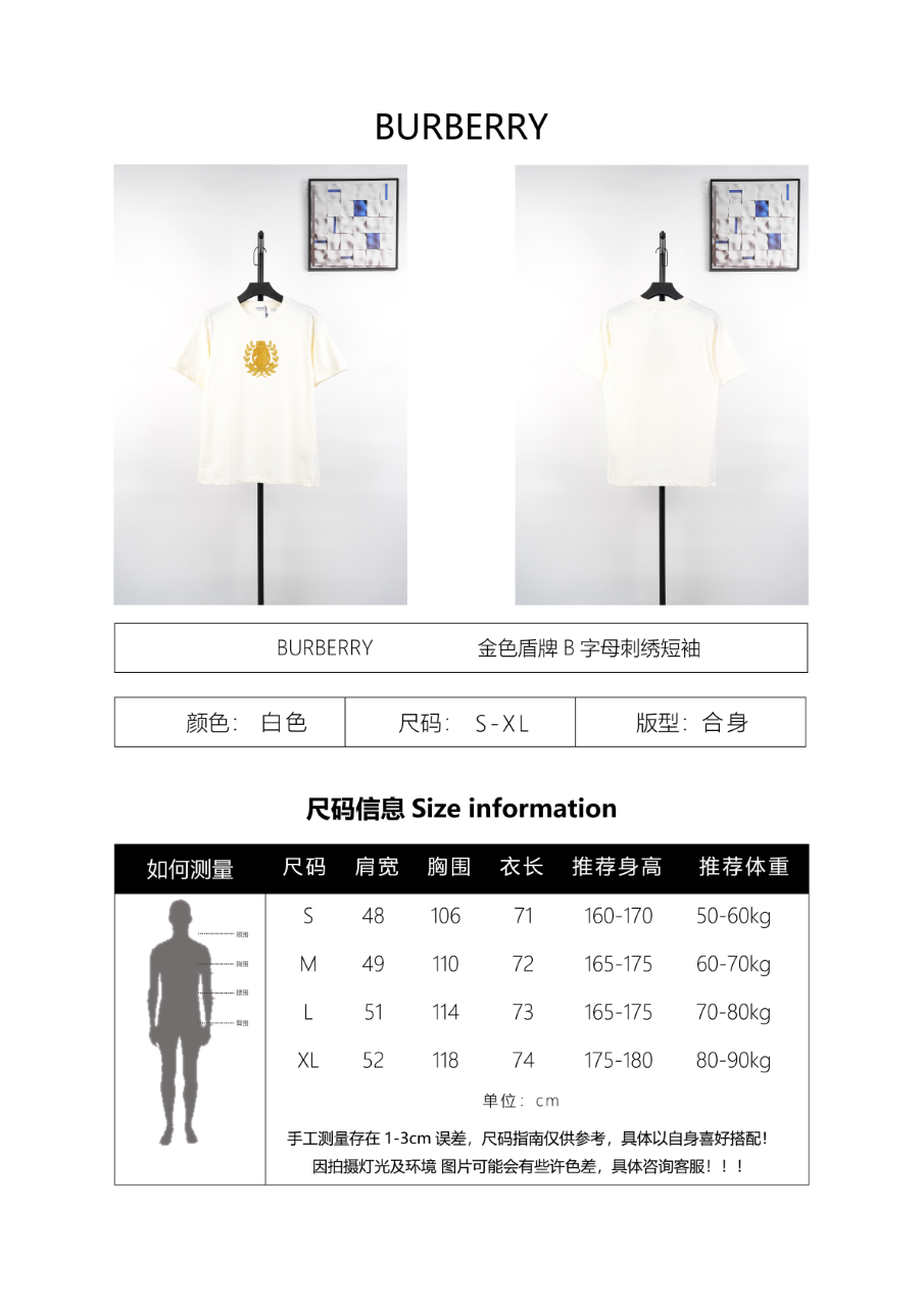 Burberry B-Shield Oak Leaf Embroidered Crew Neck T-Shirt
