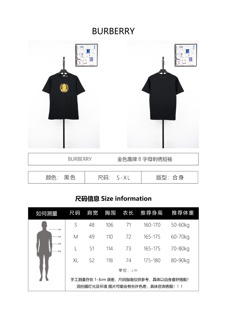 Burberry B-Shield Oak Leaf Embroidered Crew Neck T-Shirt