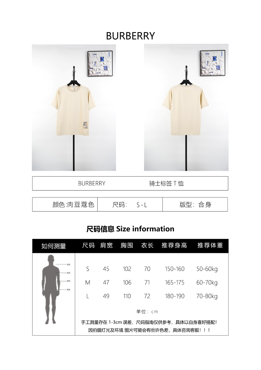 Burberry Heavy Attack 2025 Spring Knight Tag T-Shirt