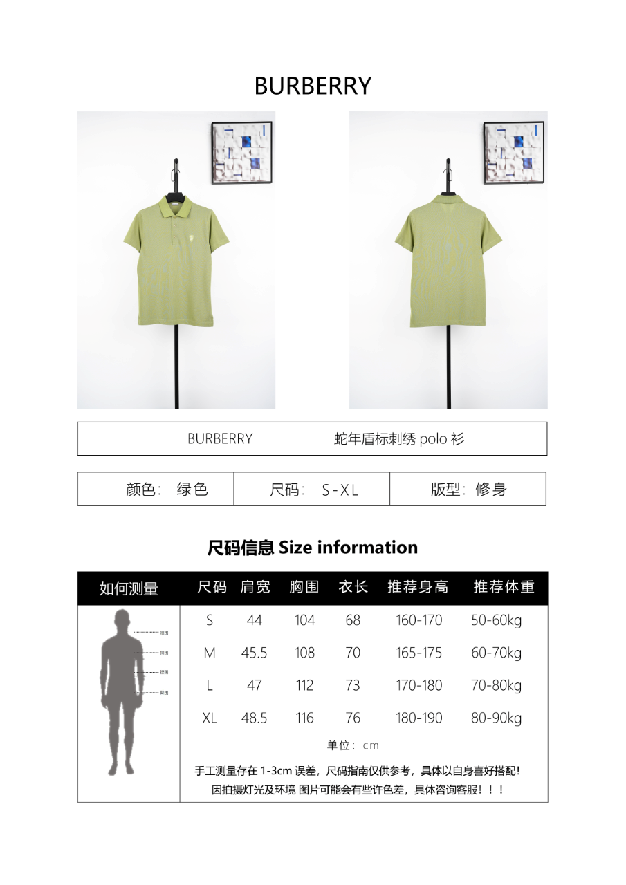 Burberry EKD Shield Bead Mesh Cotton T-Shirt