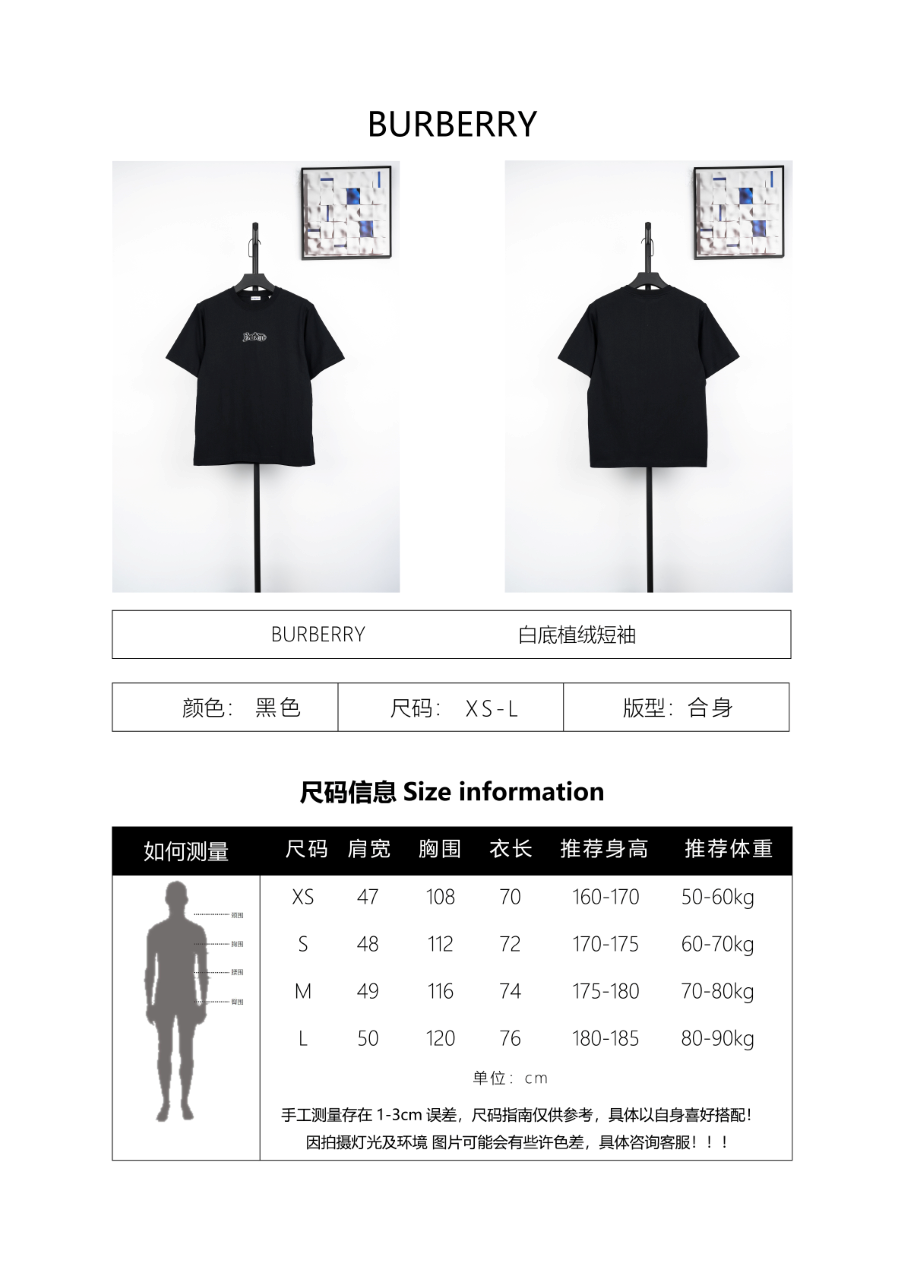 Burberry Velvet Flocked Logo Crew Neck T-Shirt