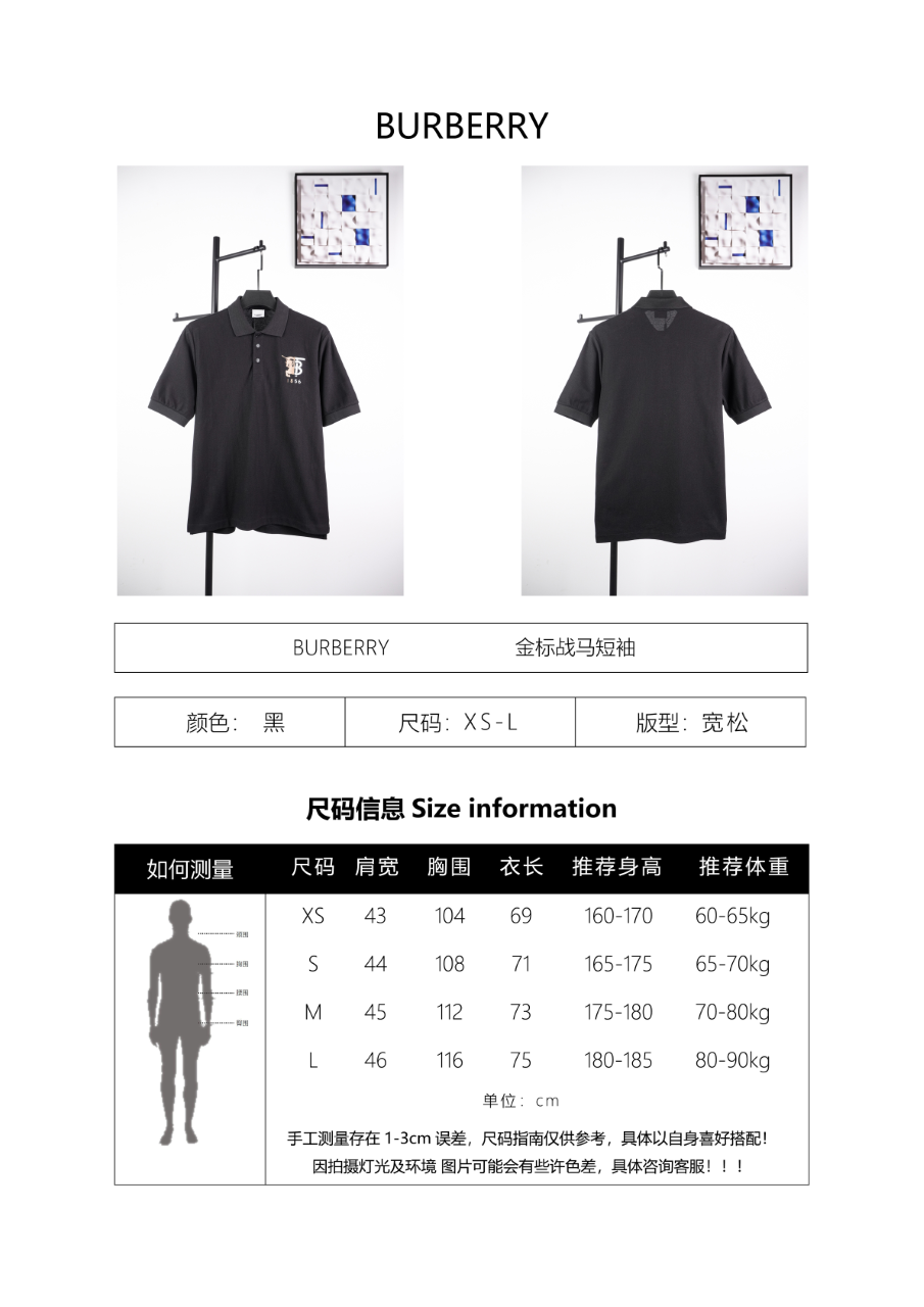Burberry Black Pearl Knit Embroidered Logo Polo T-Shirt