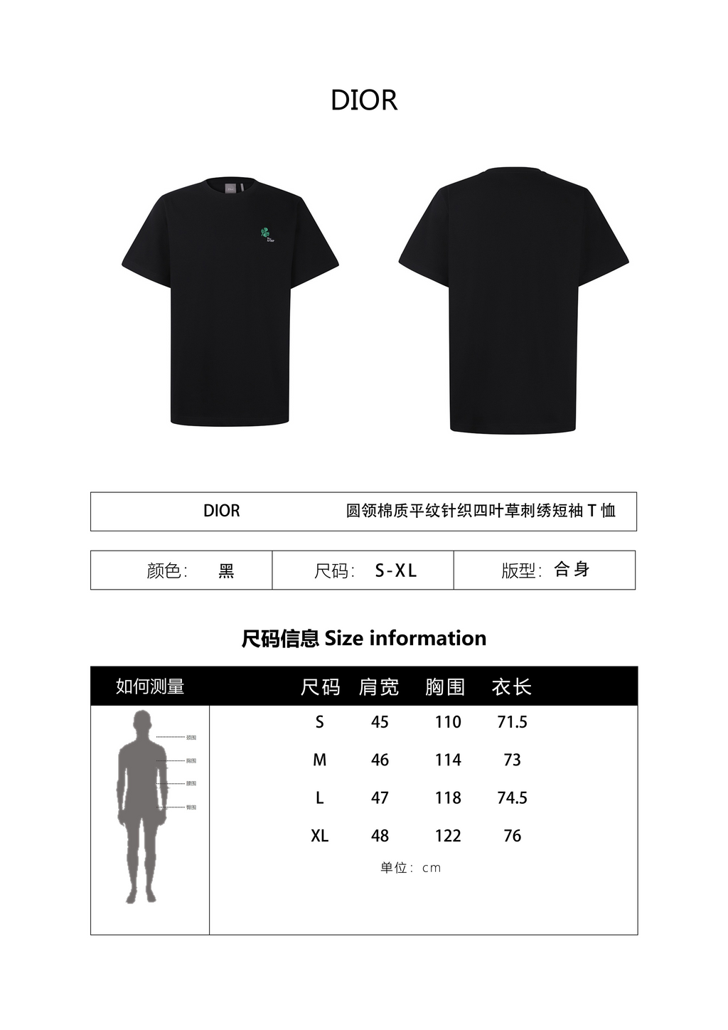 Burberry 26SS Four-Leaf Clover Embroidered Cotton T-Shirt
