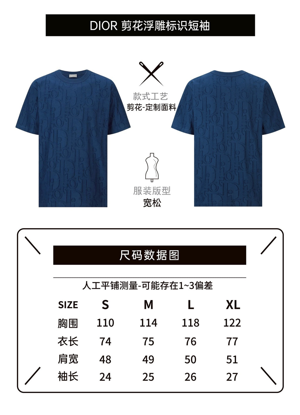 Dior Oblique Embossed Logo Short-Sleeve T-Shirt