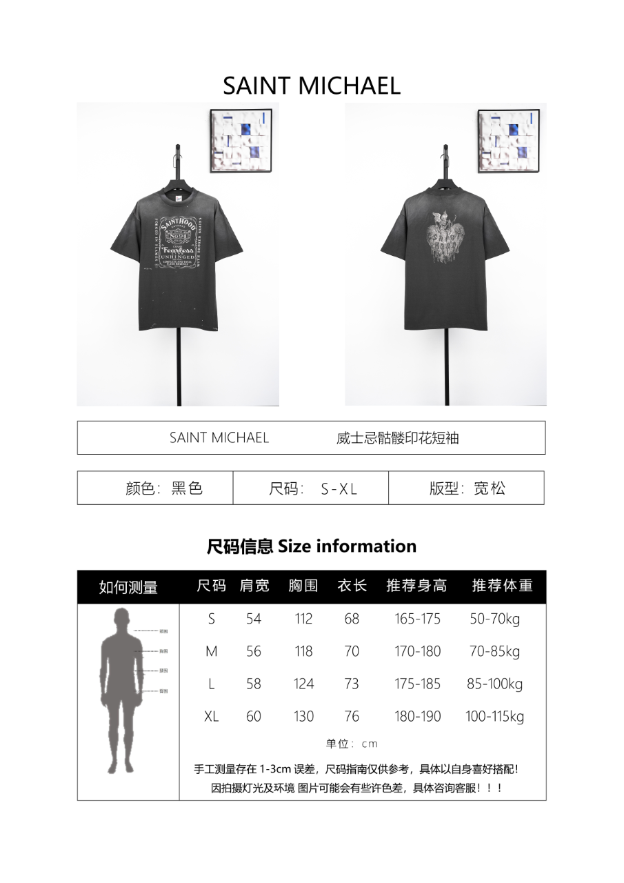 SAINT MXXXXXX Cable Graphic Direct-Print T-Shirt