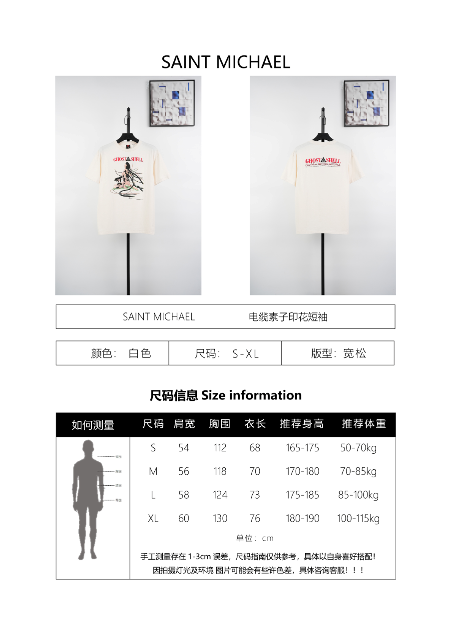 SAINT MXXXXXX Frosted Wash Direct-Print Tubular T-Shirt