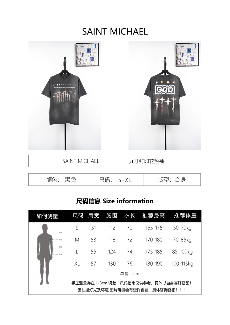 SAINT MXXXXXX Vintage Tubular Cotton Direct-Print T-Shirt