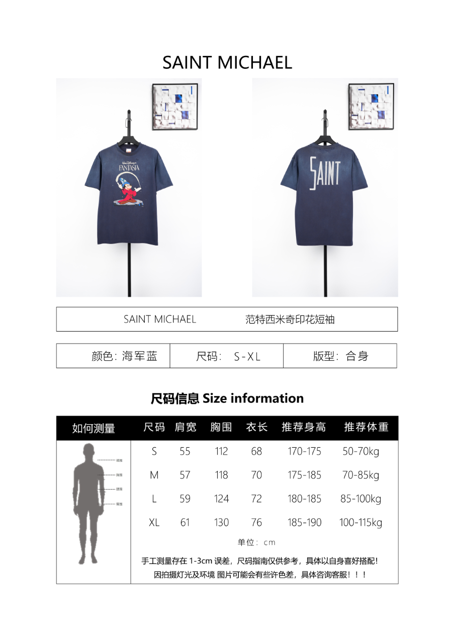 SAINT MXXXXXX Fantasy Mickey Print Distressed Tubular T-Shirt