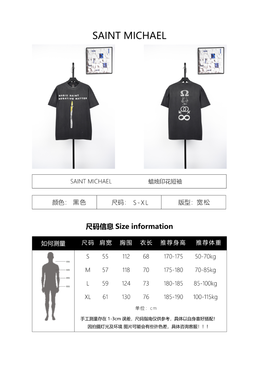 SAINT MXXXXXX Vintage Monkey Fade Tubular Cotton T-Shirt