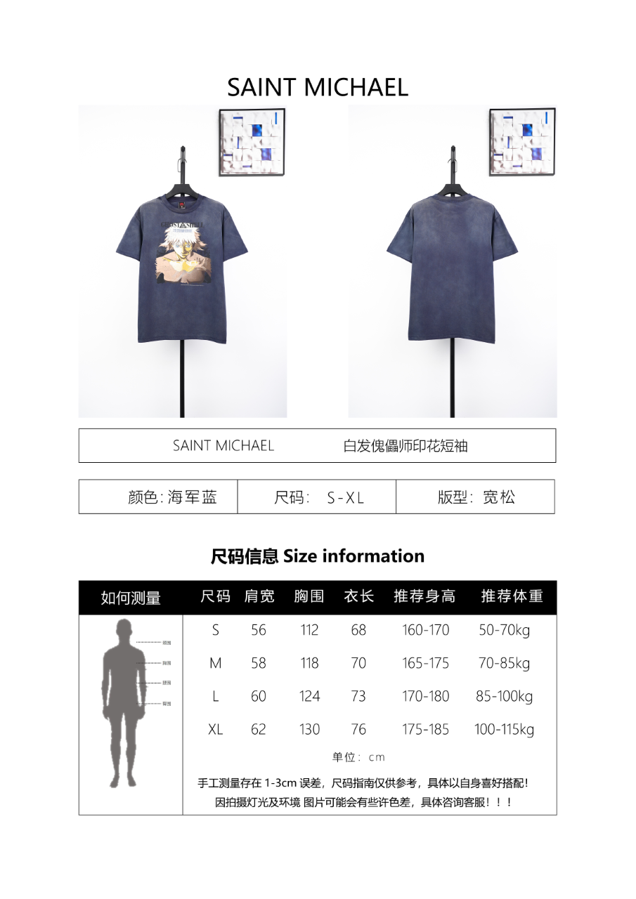 SAINT MXXXXXX Spray Monkey Gradient Distressed Tubular Cotton T-Shirt