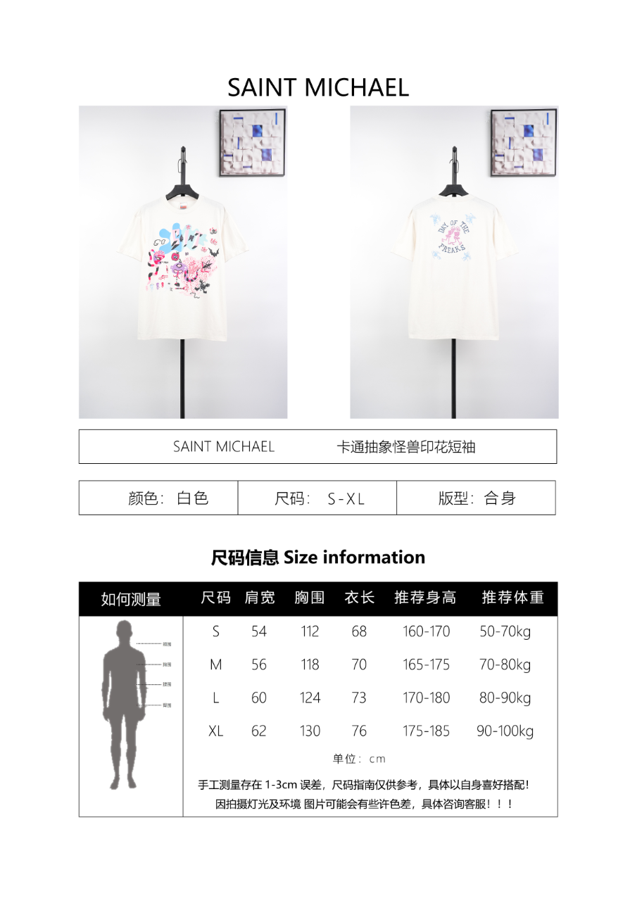 SAINT MXXXXXX Cartoon Abstract Monster Print T-Shirt
