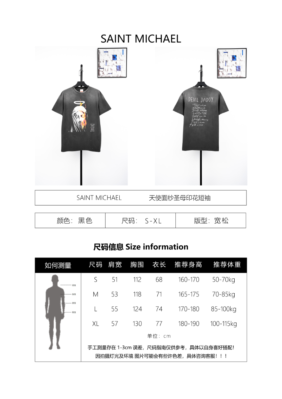 SAINT MXXXXXX Angel Veil Madonna Print T-Shirt